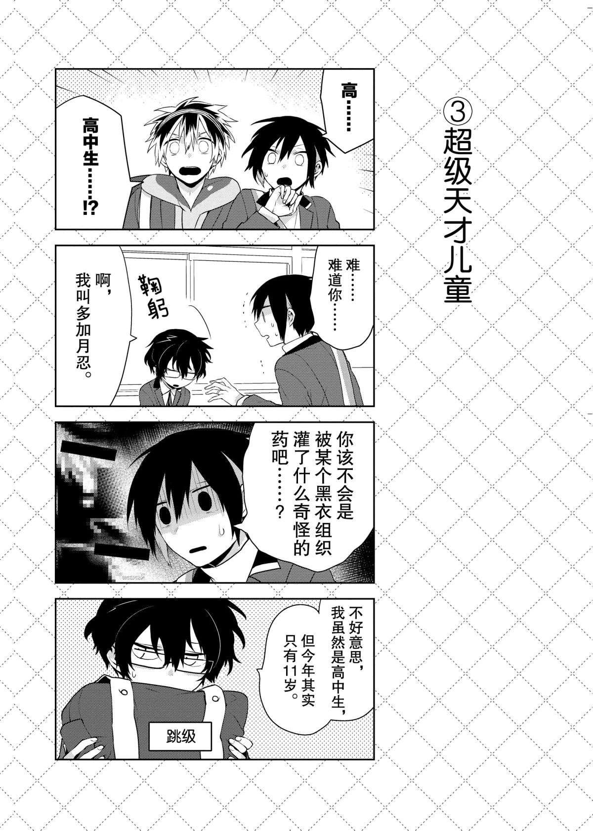 第44话 试看版