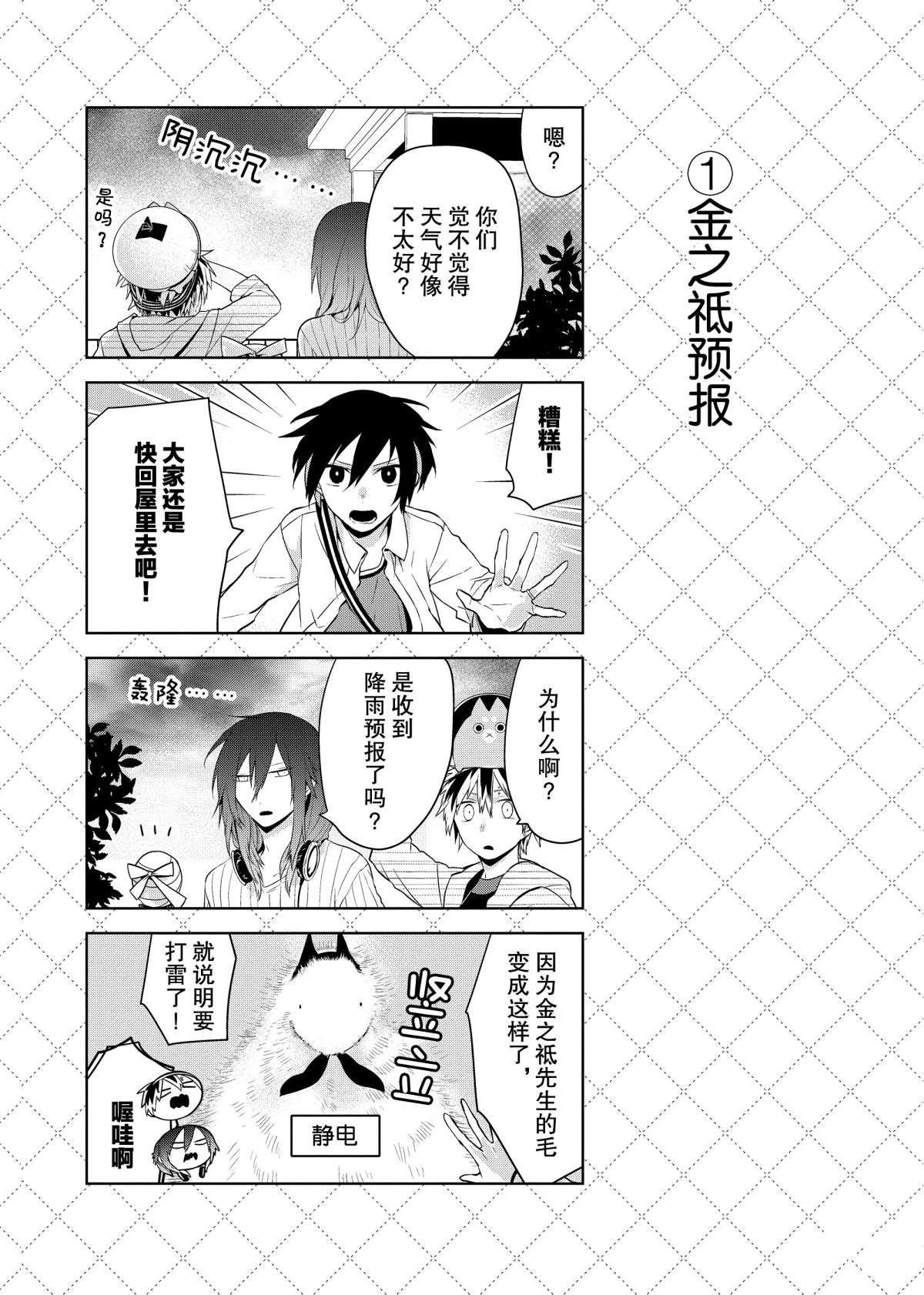 第44.5话 试看版