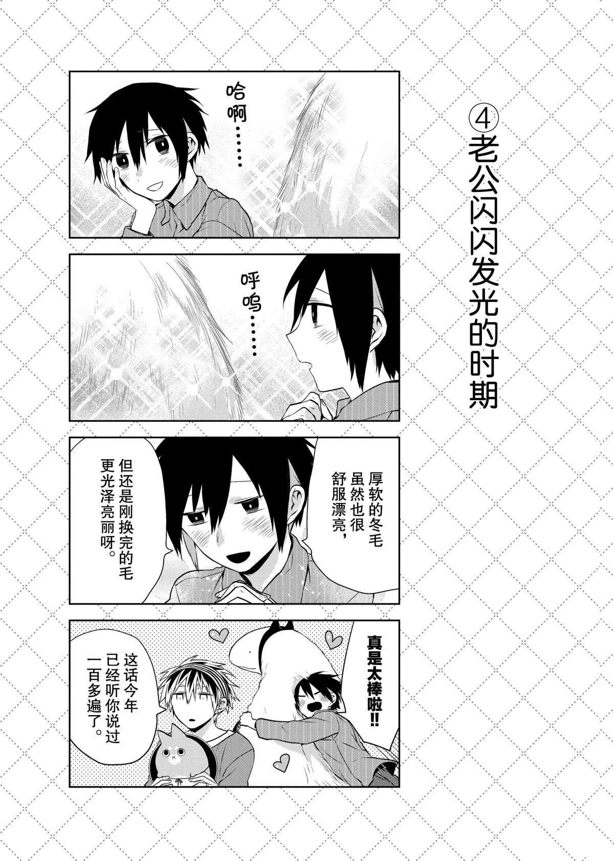 第44.5话 试看版