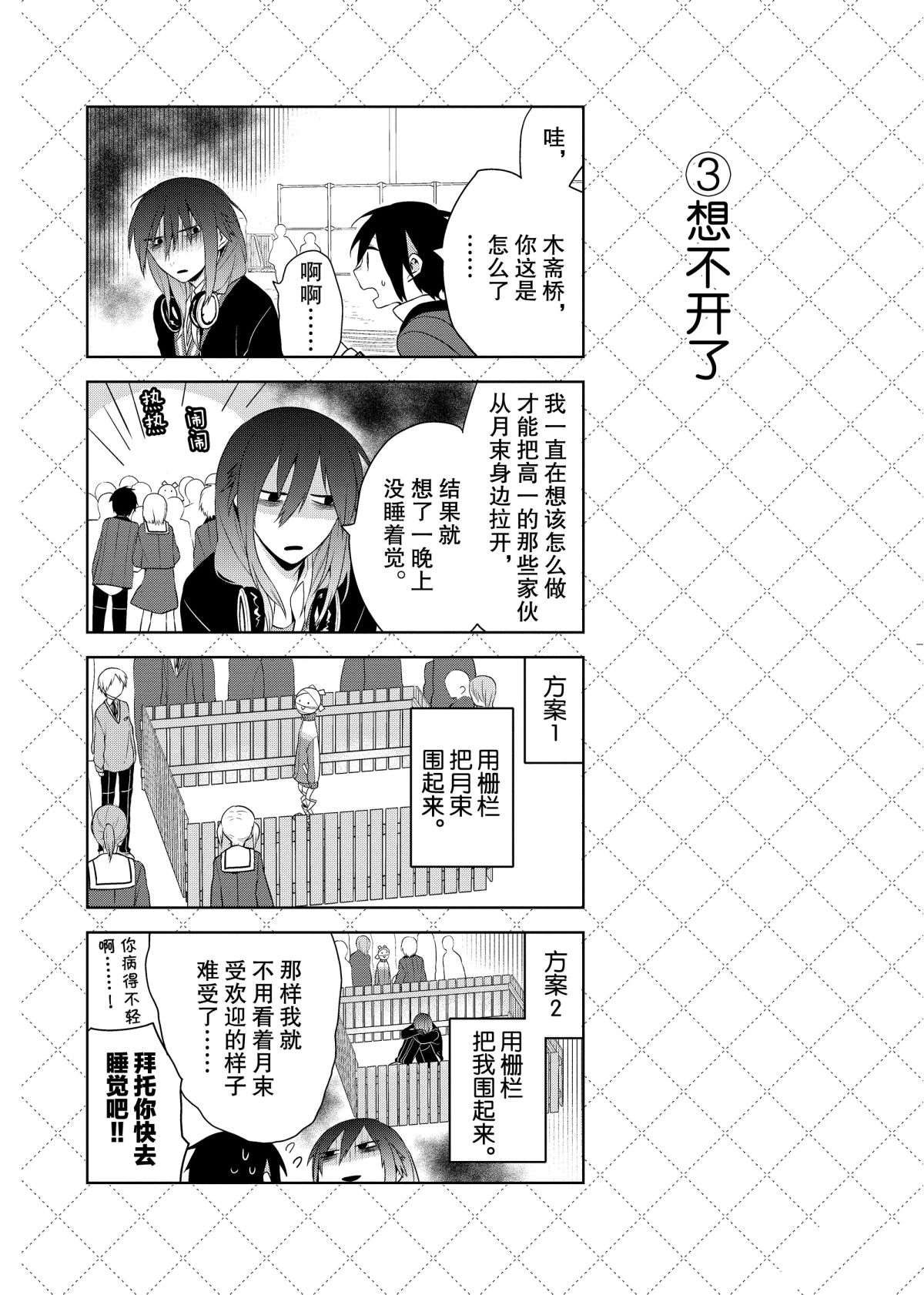 第45话 试看版