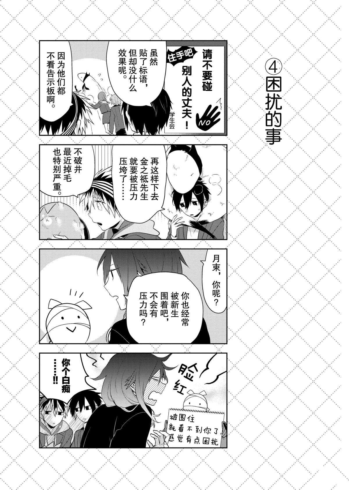第45话 试看版