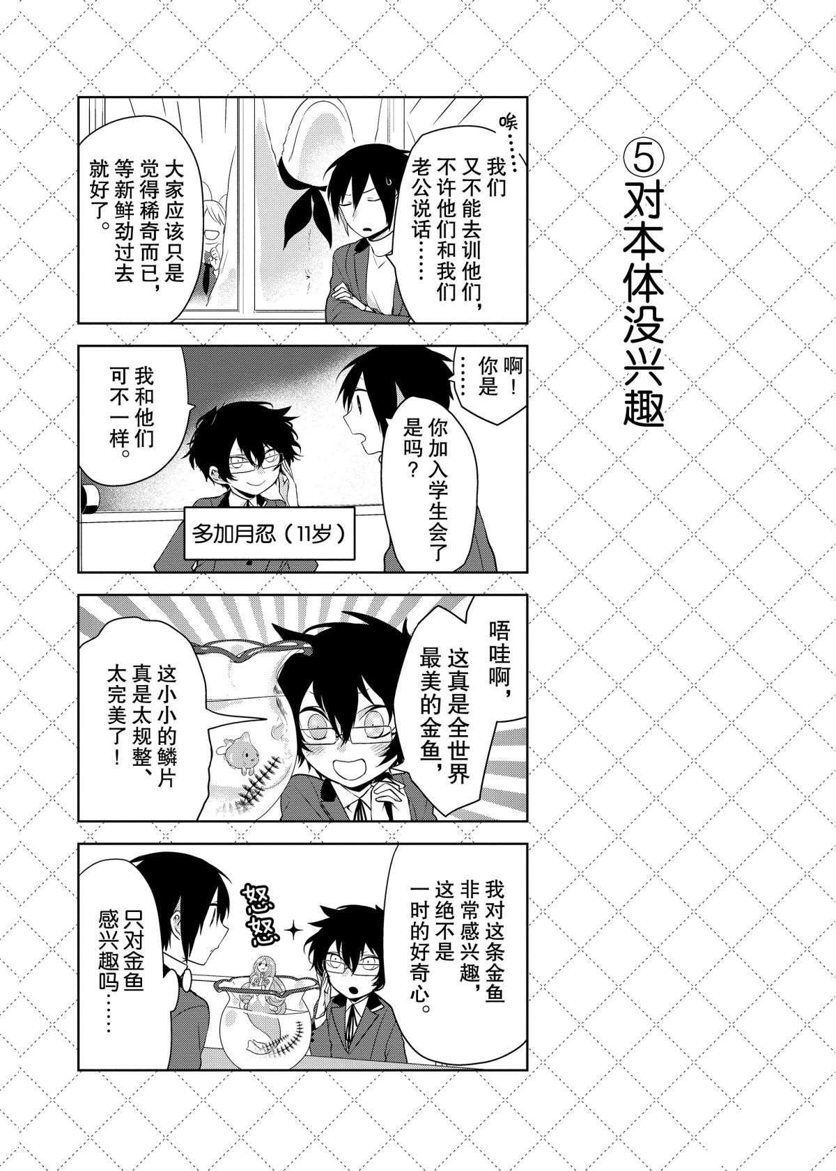 第45话 试看版