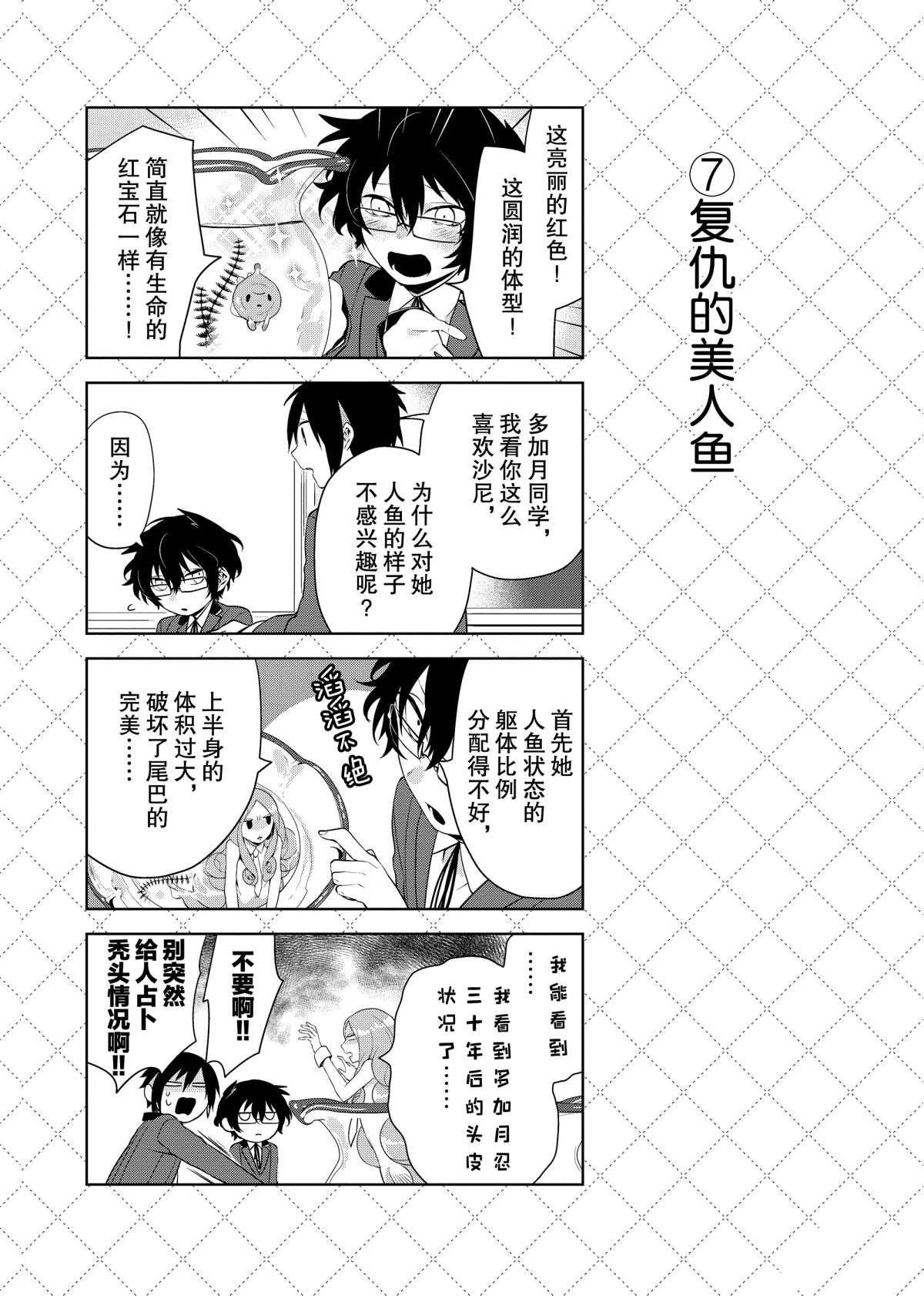 第45话 试看版