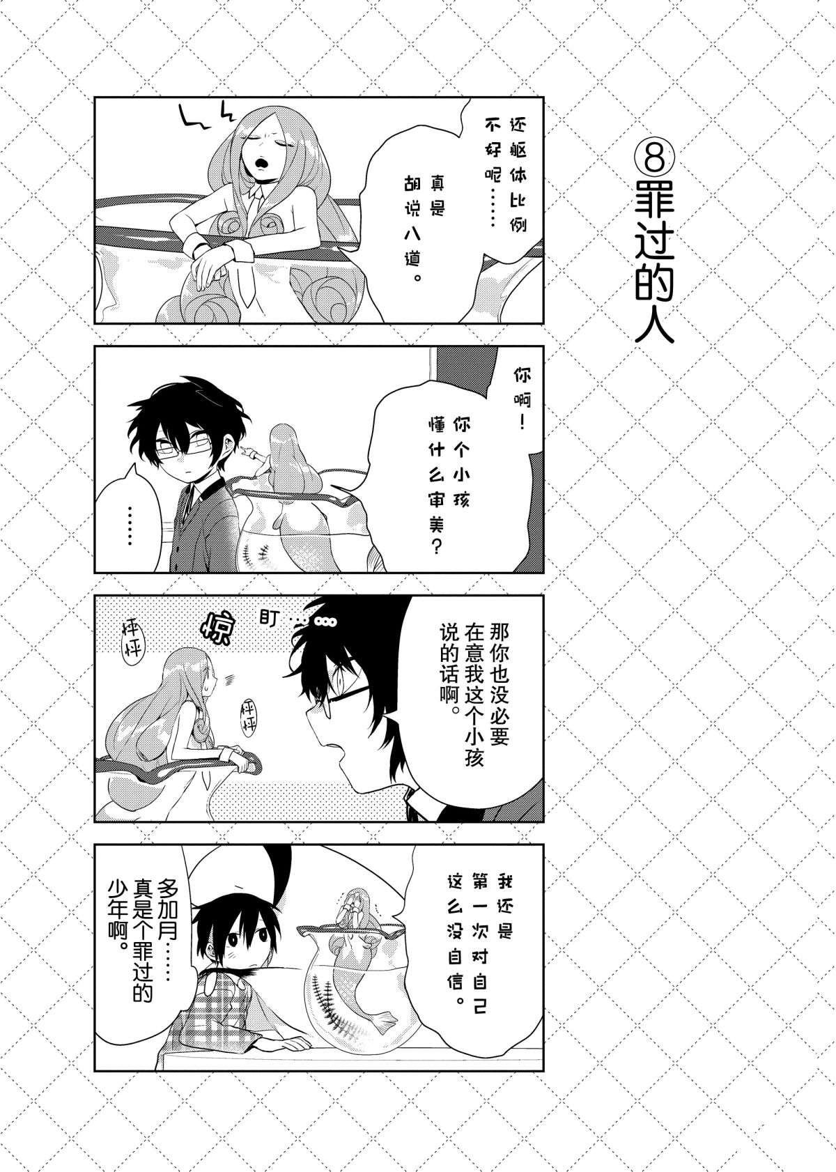 第45话 试看版