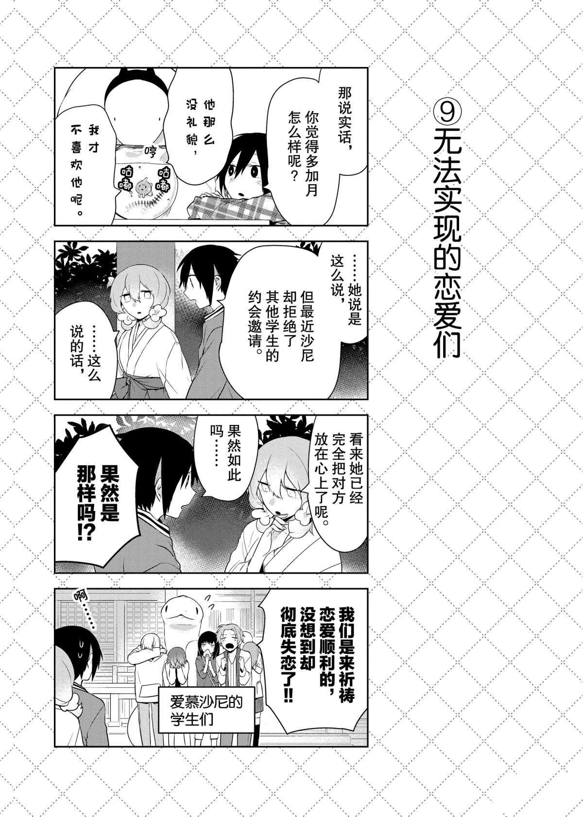 第45话 试看版