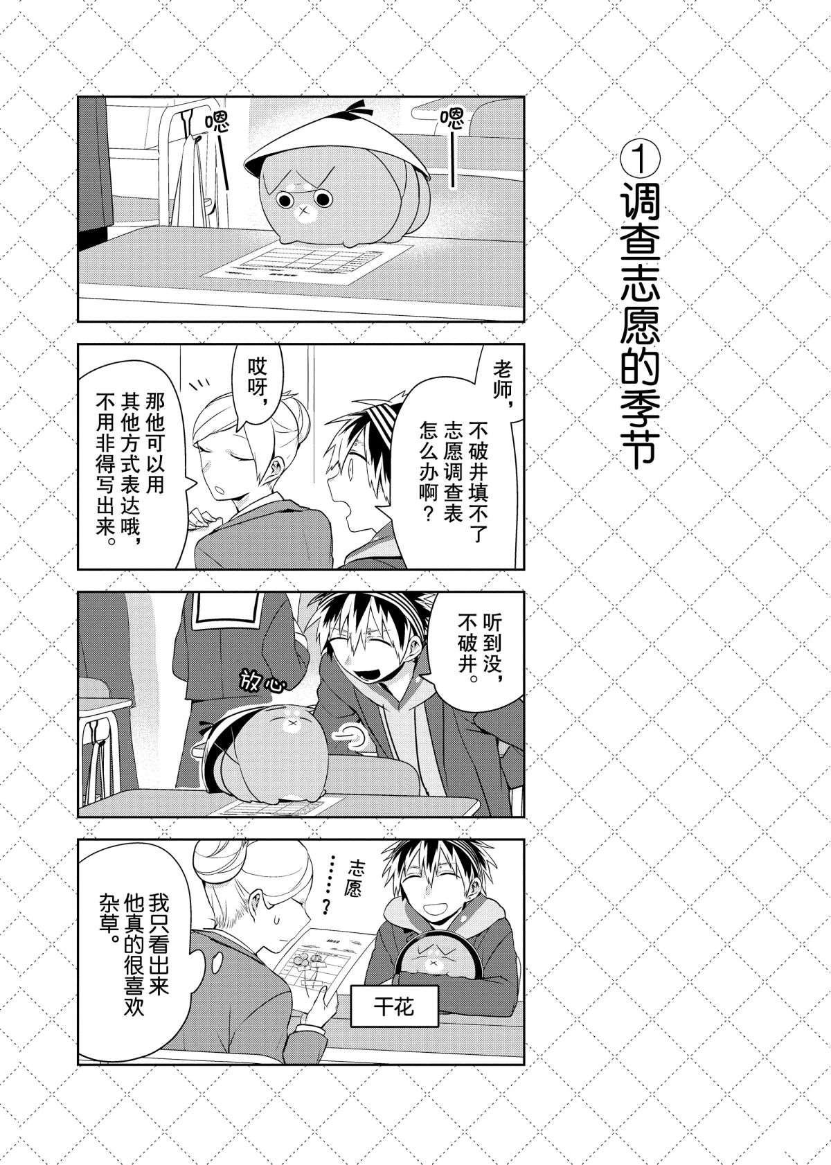 第46话 试看版