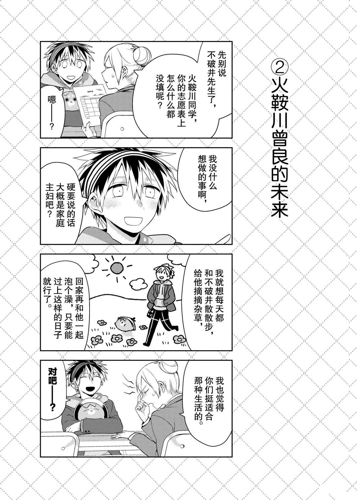 第46话 试看版