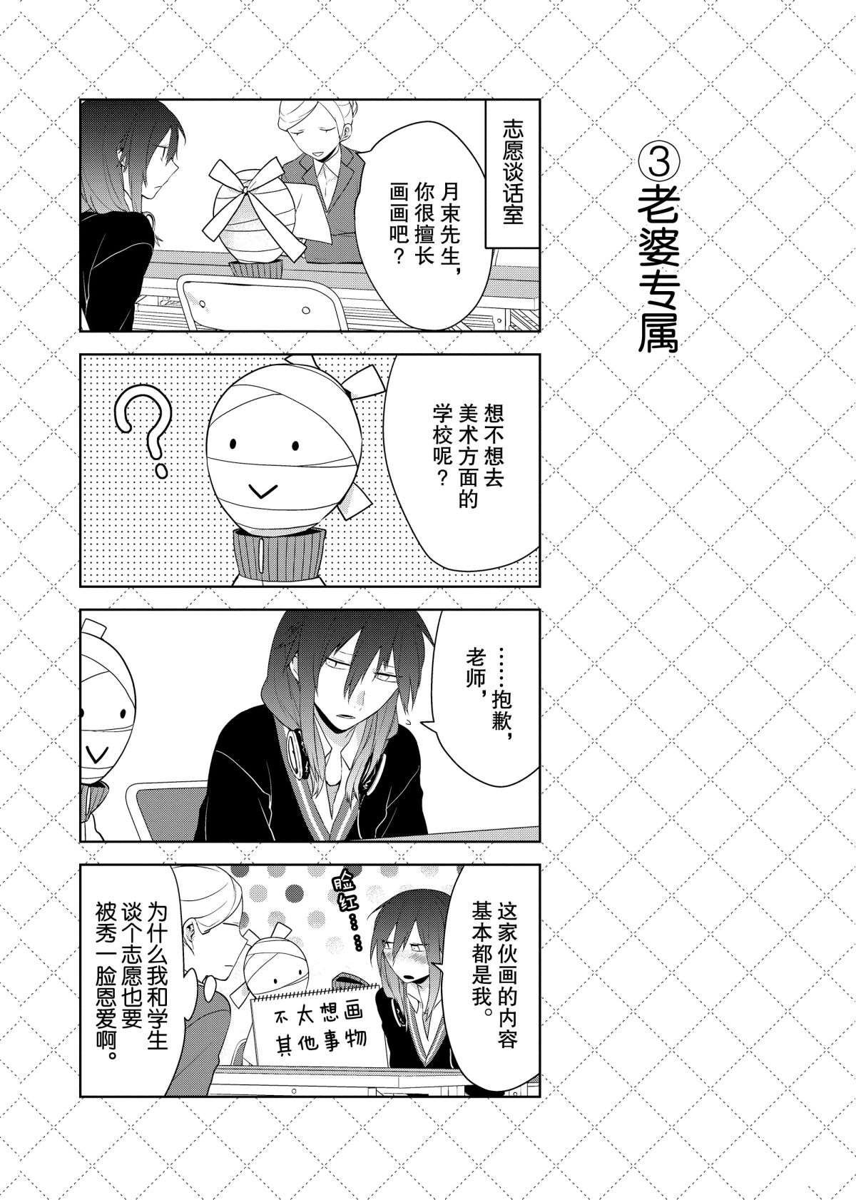 第46话 试看版