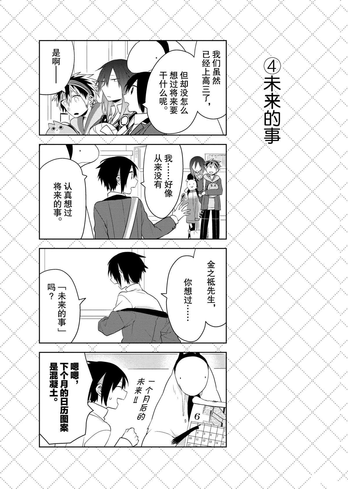 第46话 试看版