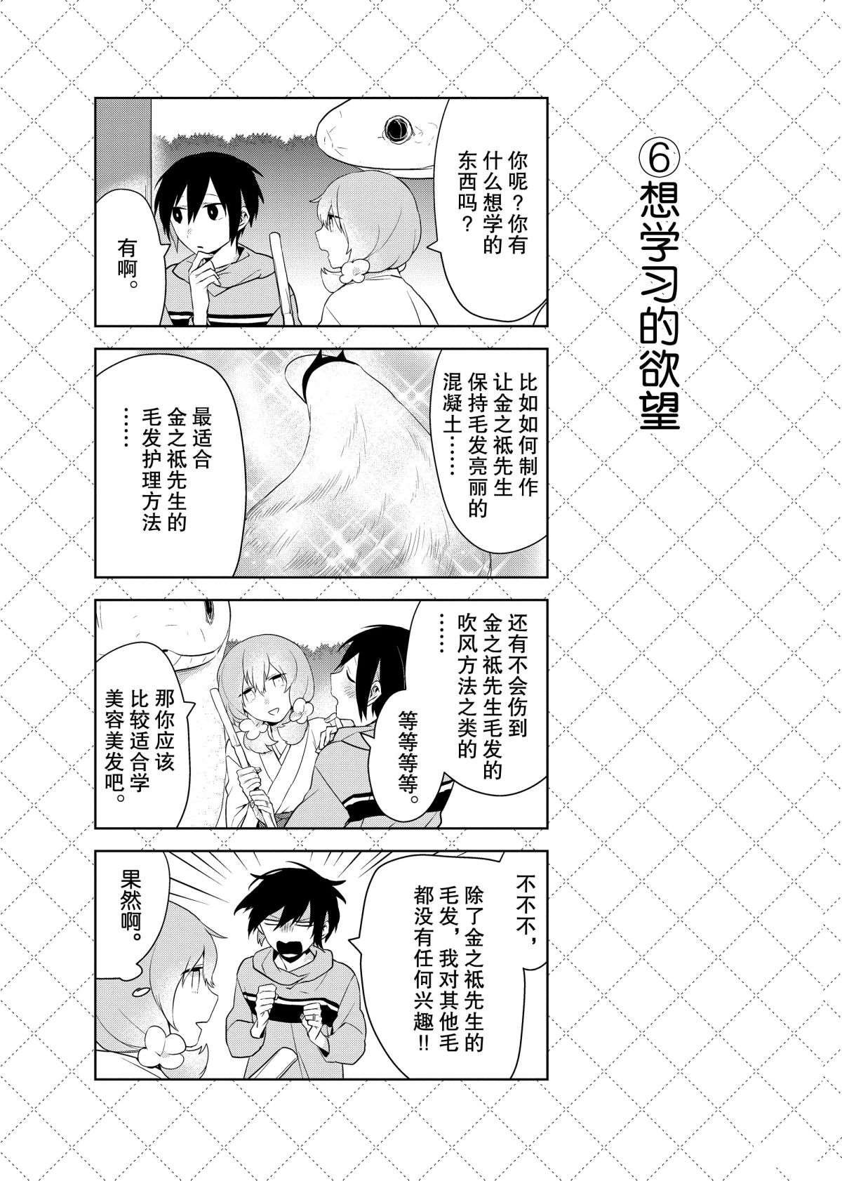 第46话 试看版