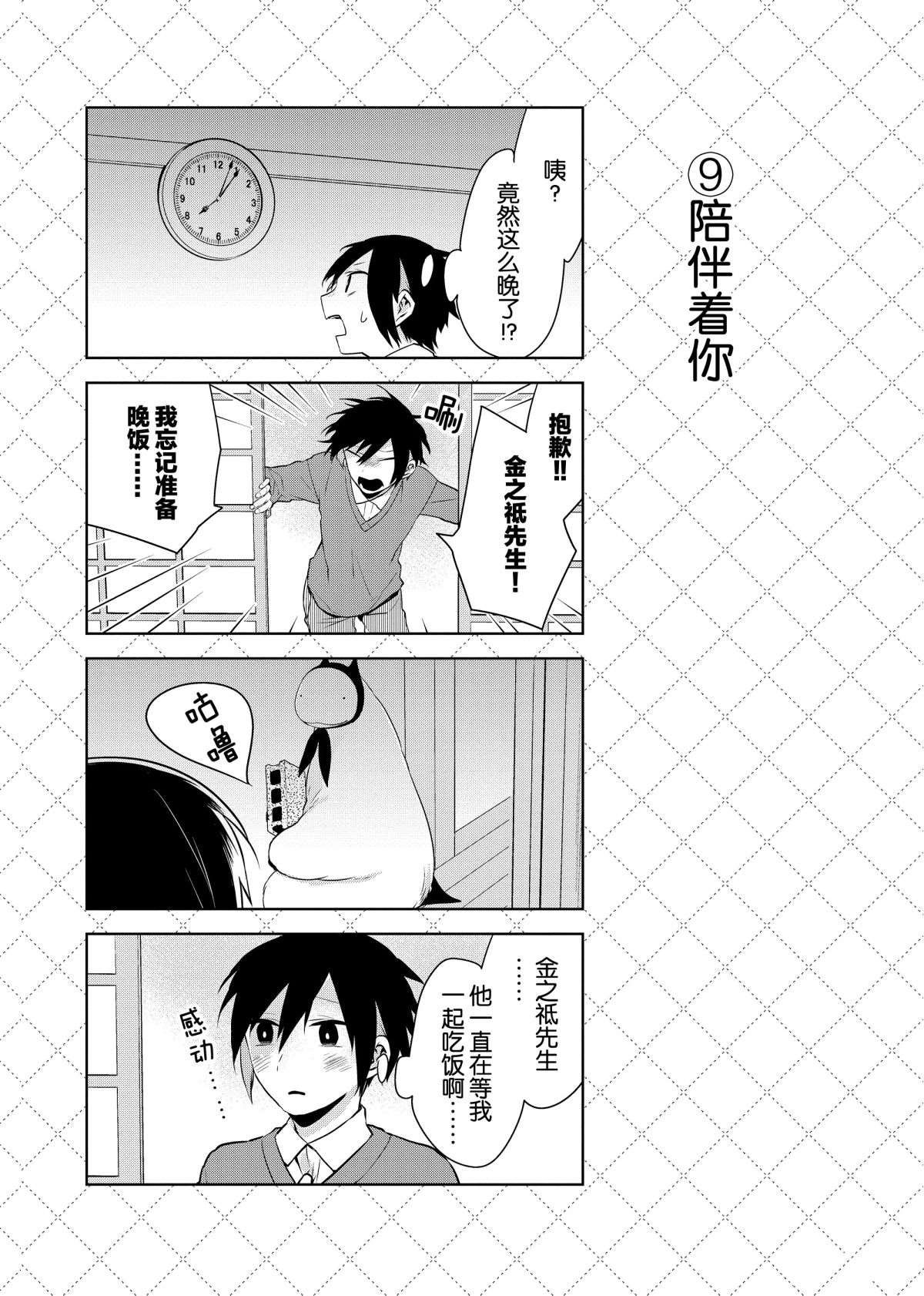 第46话 试看版