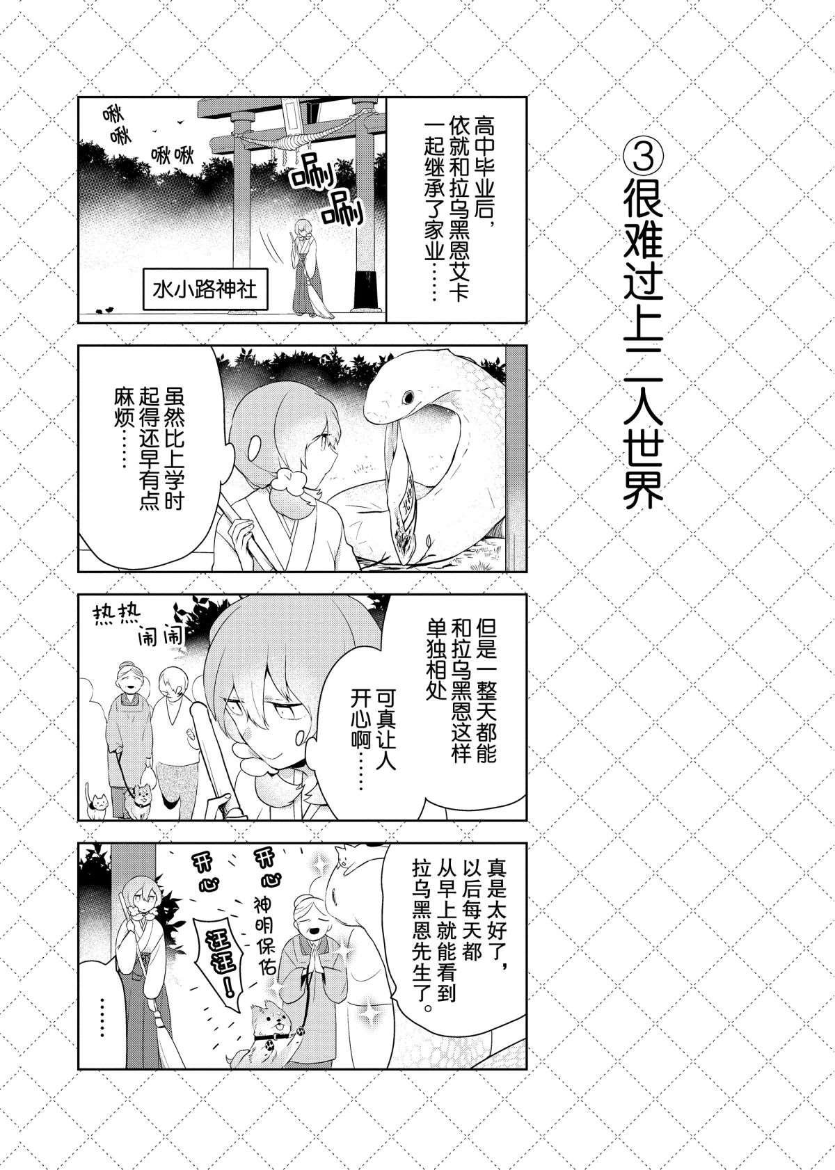 第46.5话 试看版