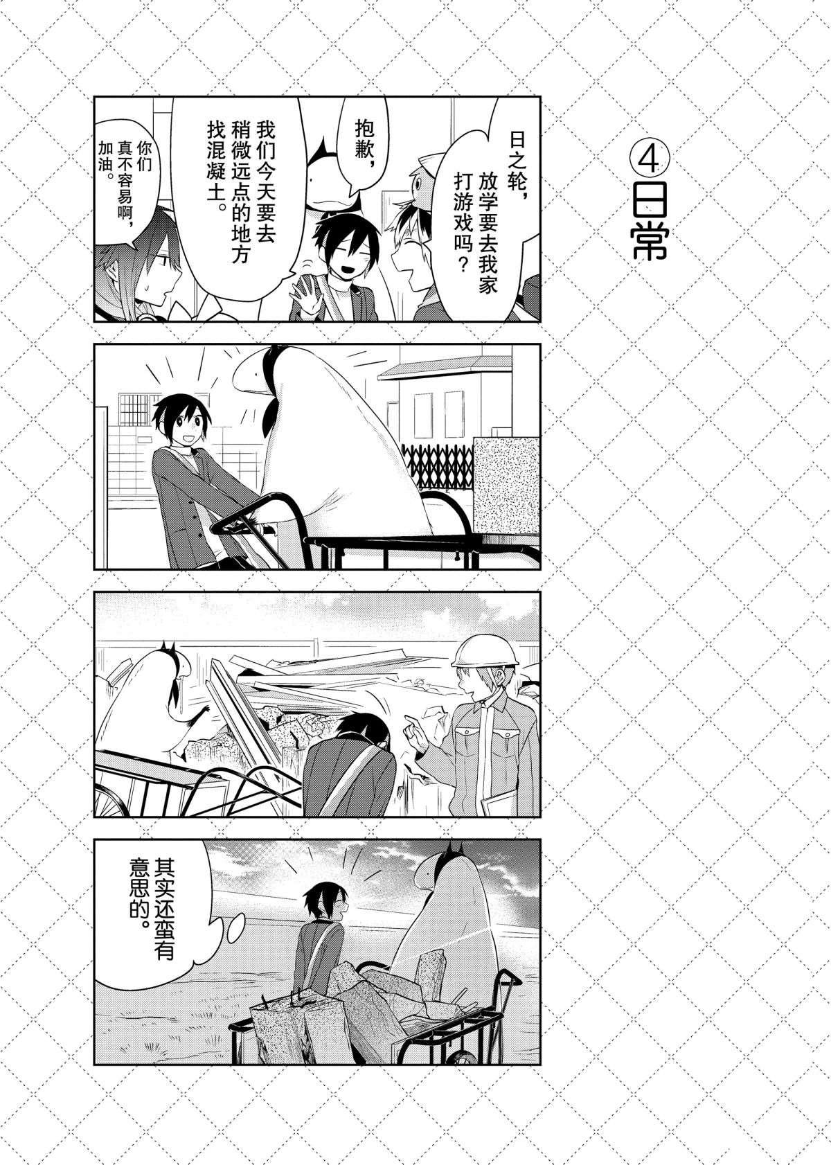 第46.5话 试看版