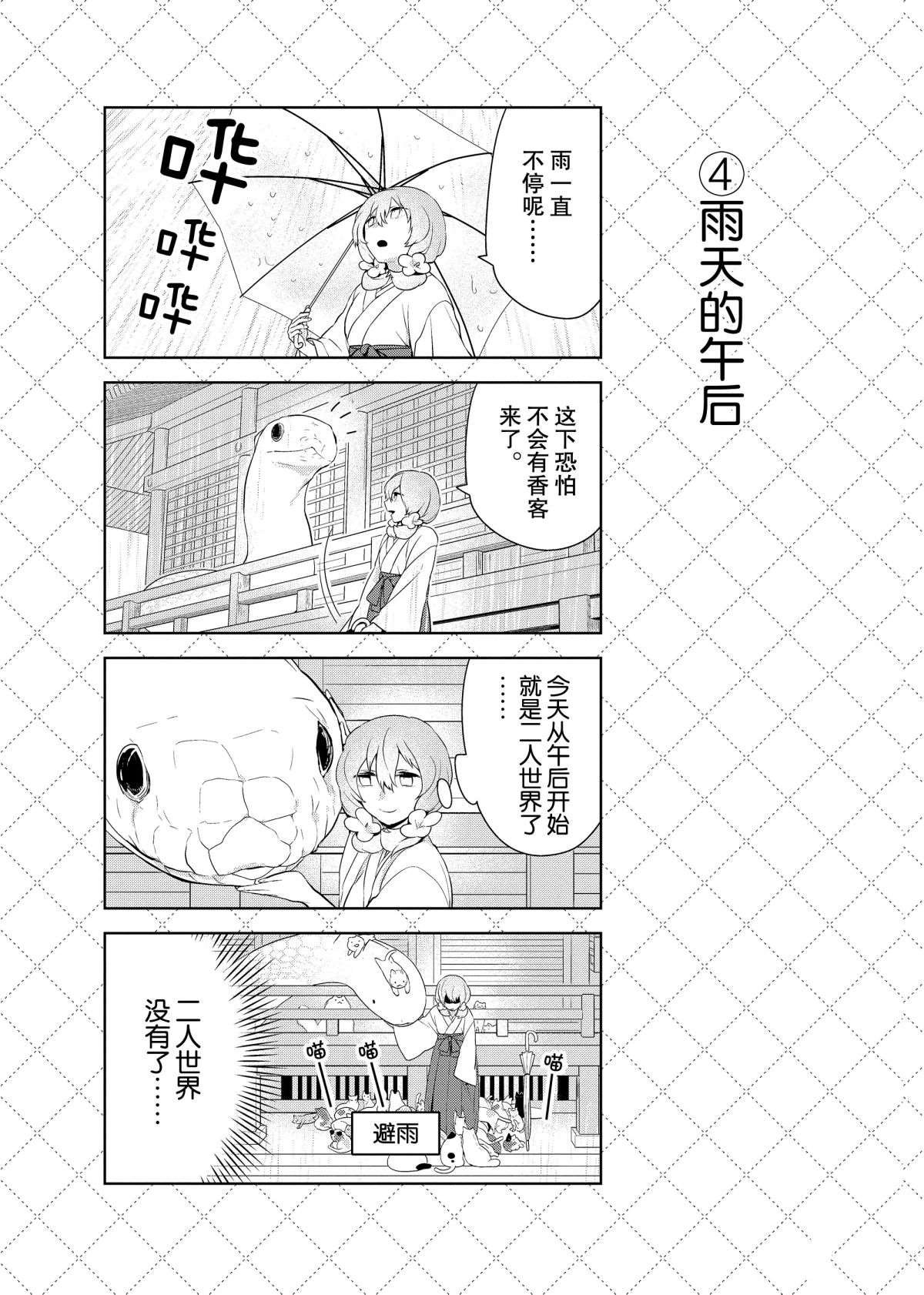 第47话 试看版