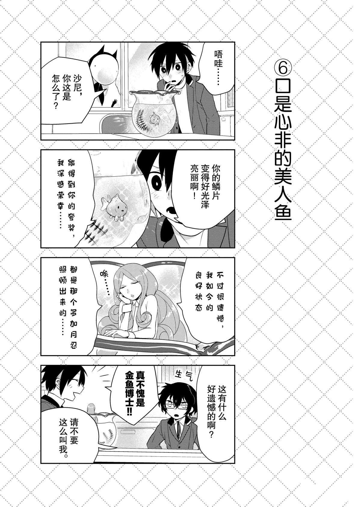第47话 试看版