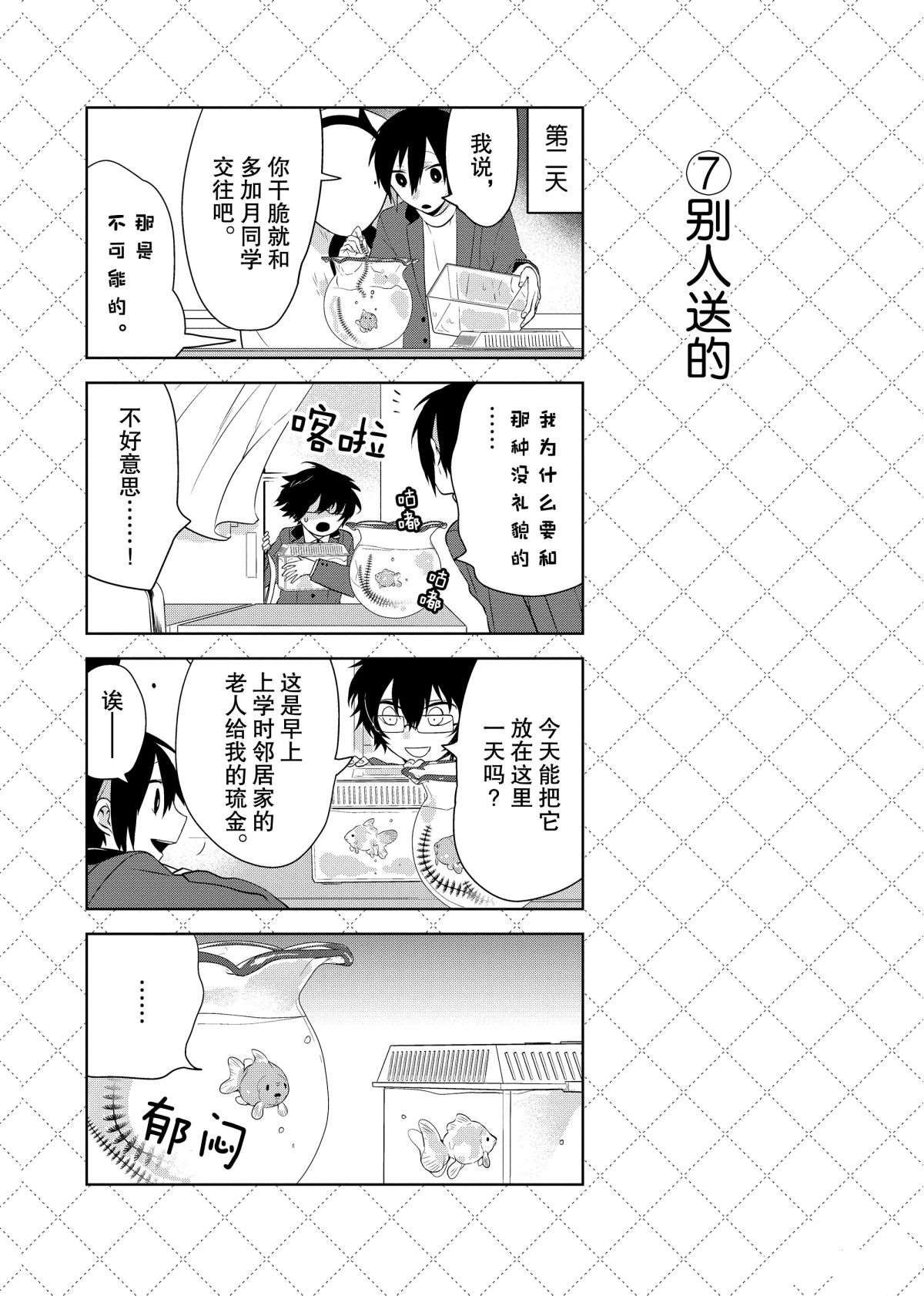 第47话 试看版