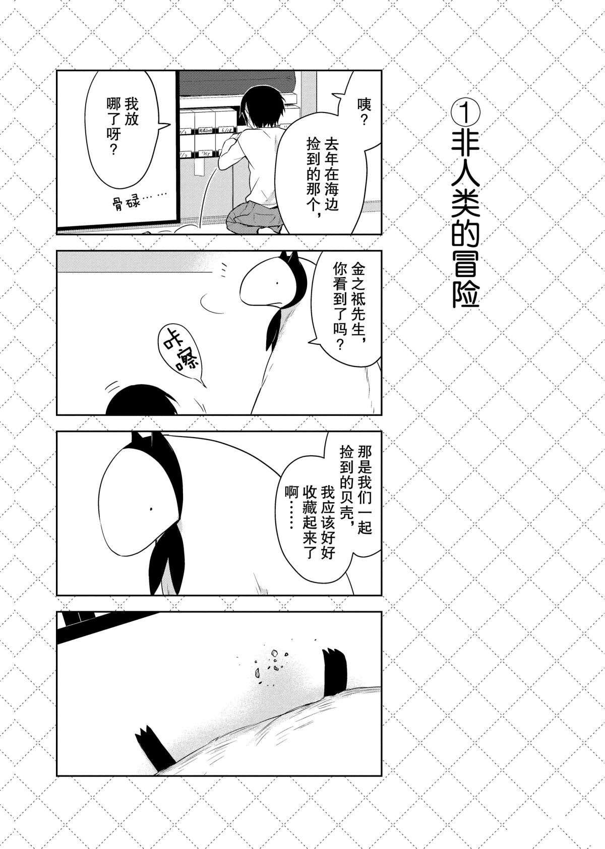 第47.5话 试看版