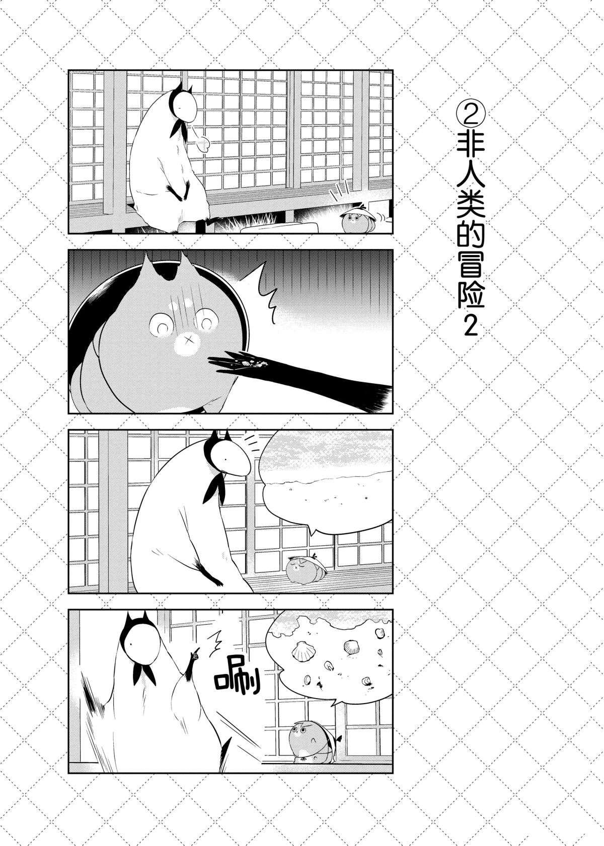 第47.5话 试看版