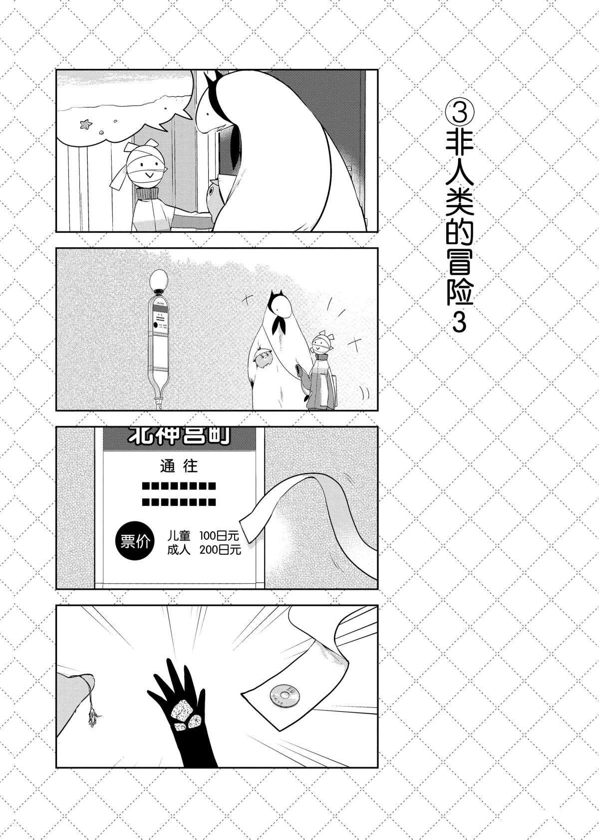 第47.5话 试看版