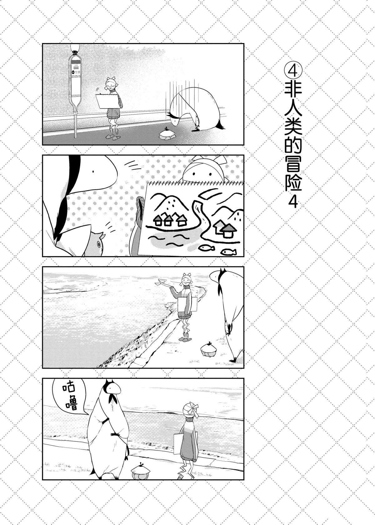 第47.5话 试看版