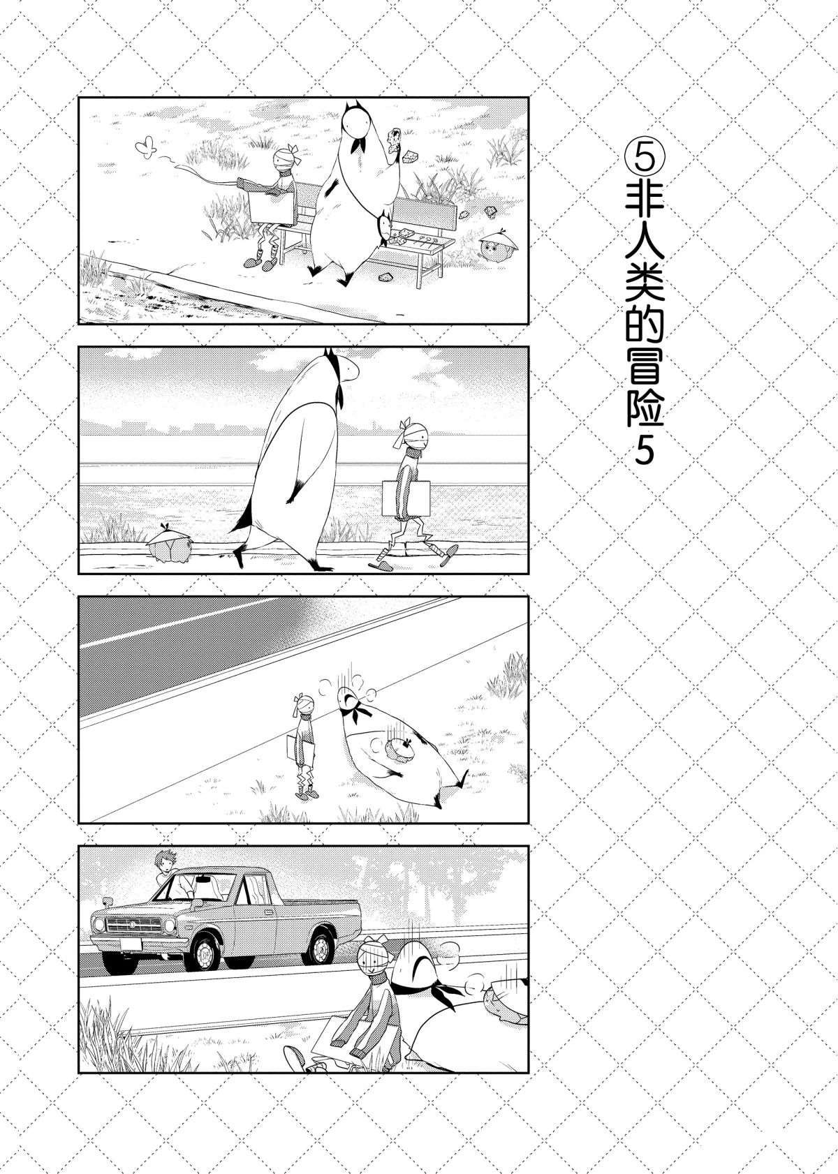 第47.5话 试看版