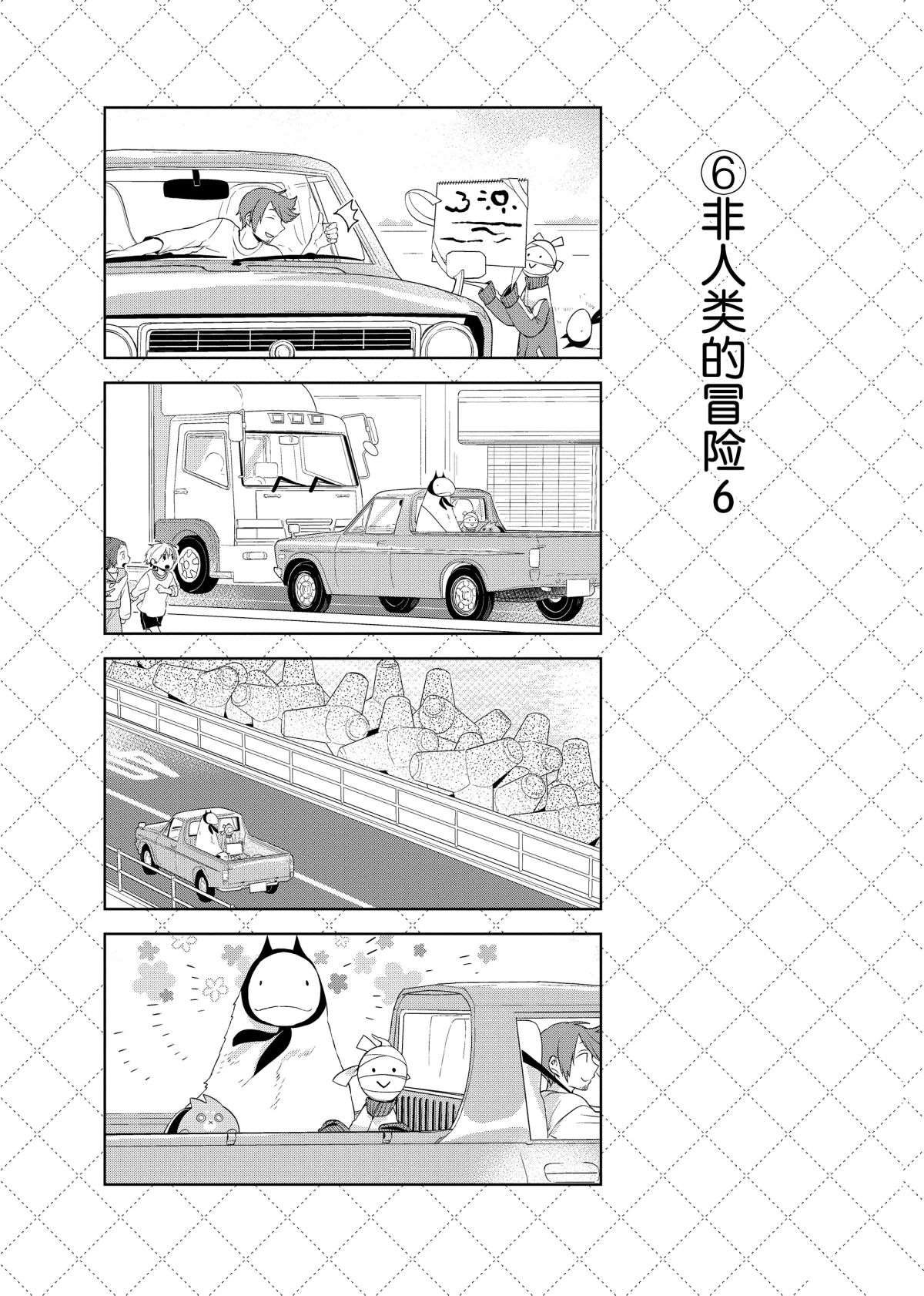 第47.5话 试看版