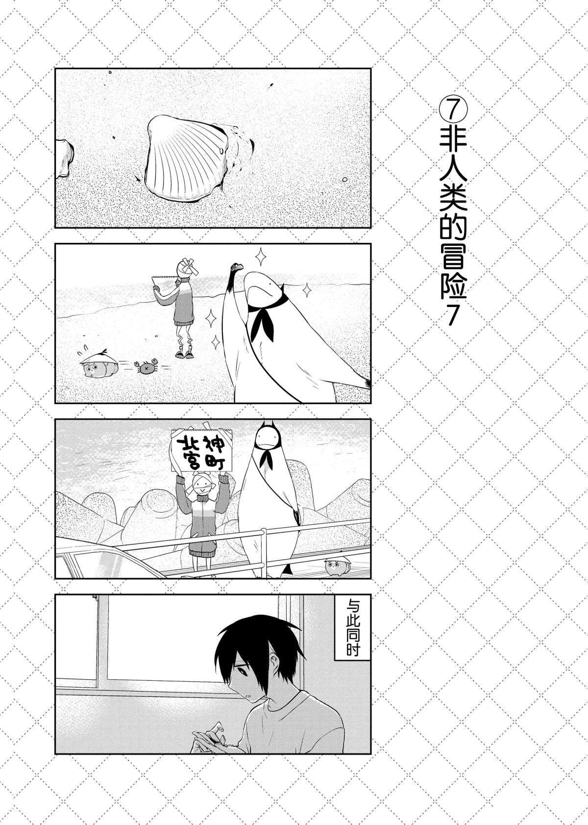 第47.5话 试看版