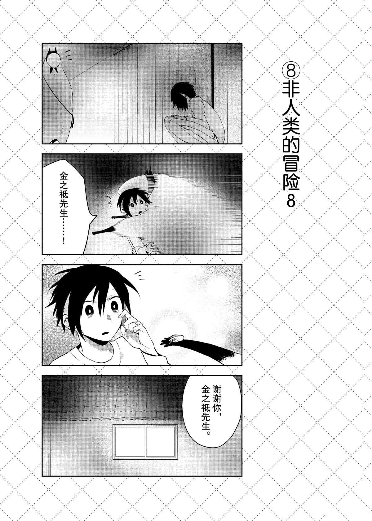 第47.5话 试看版