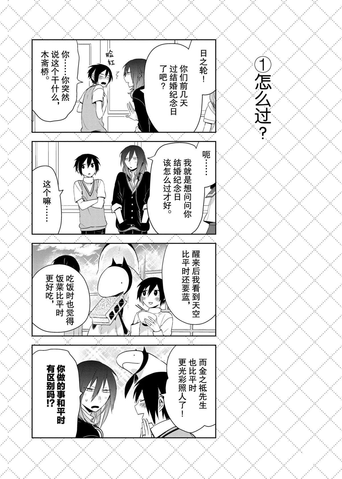第48话 试看版