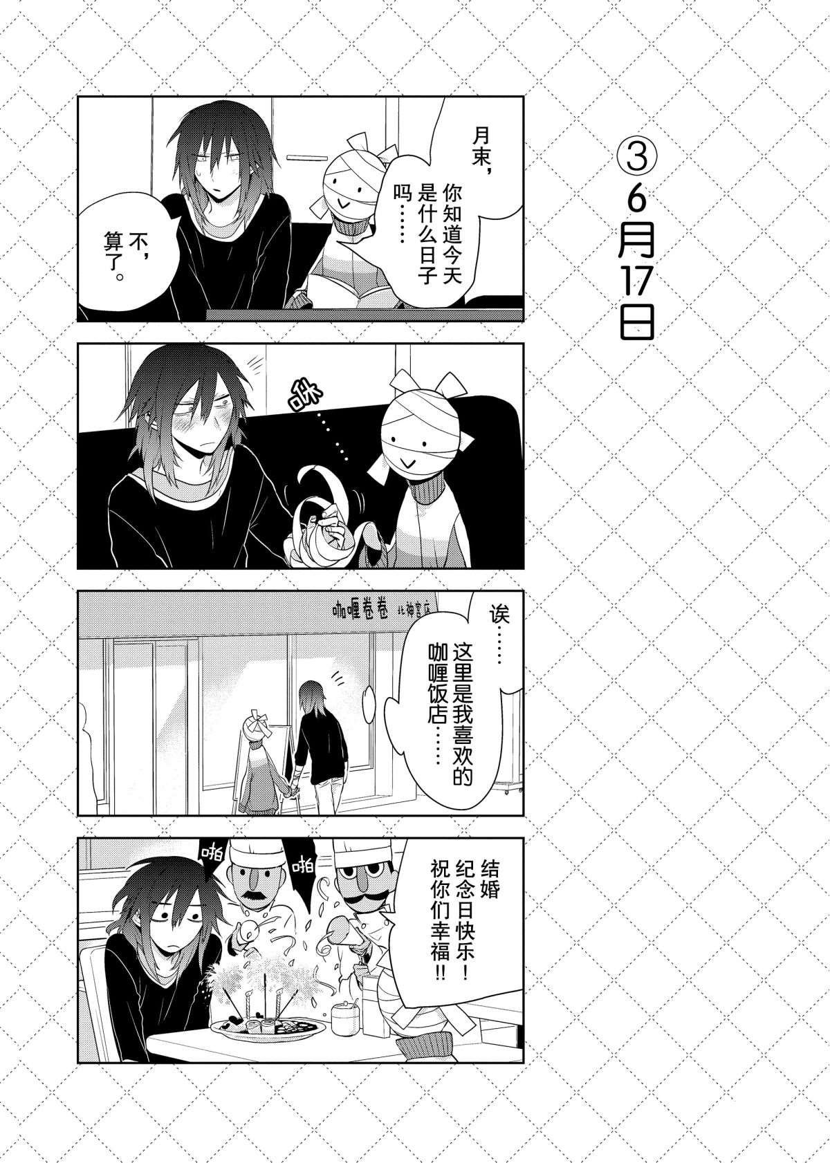 第48话 试看版