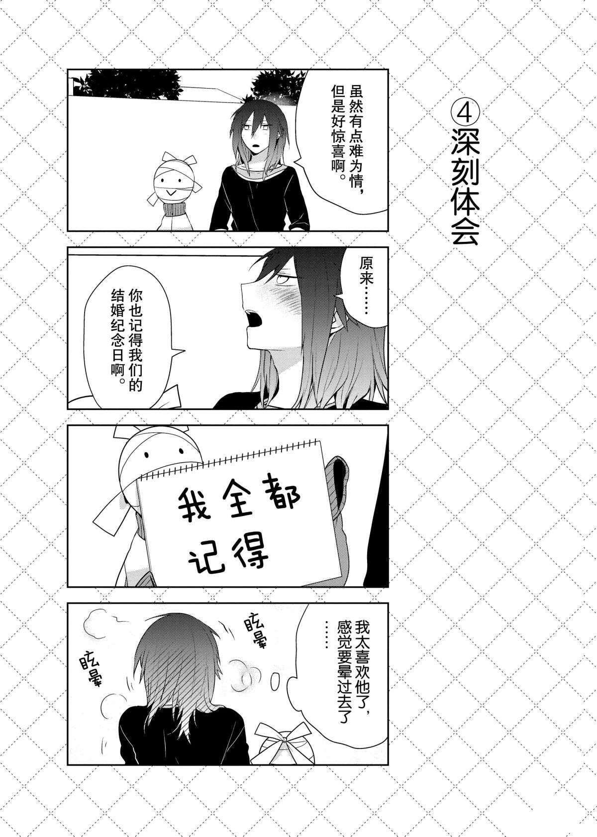 第48话 试看版