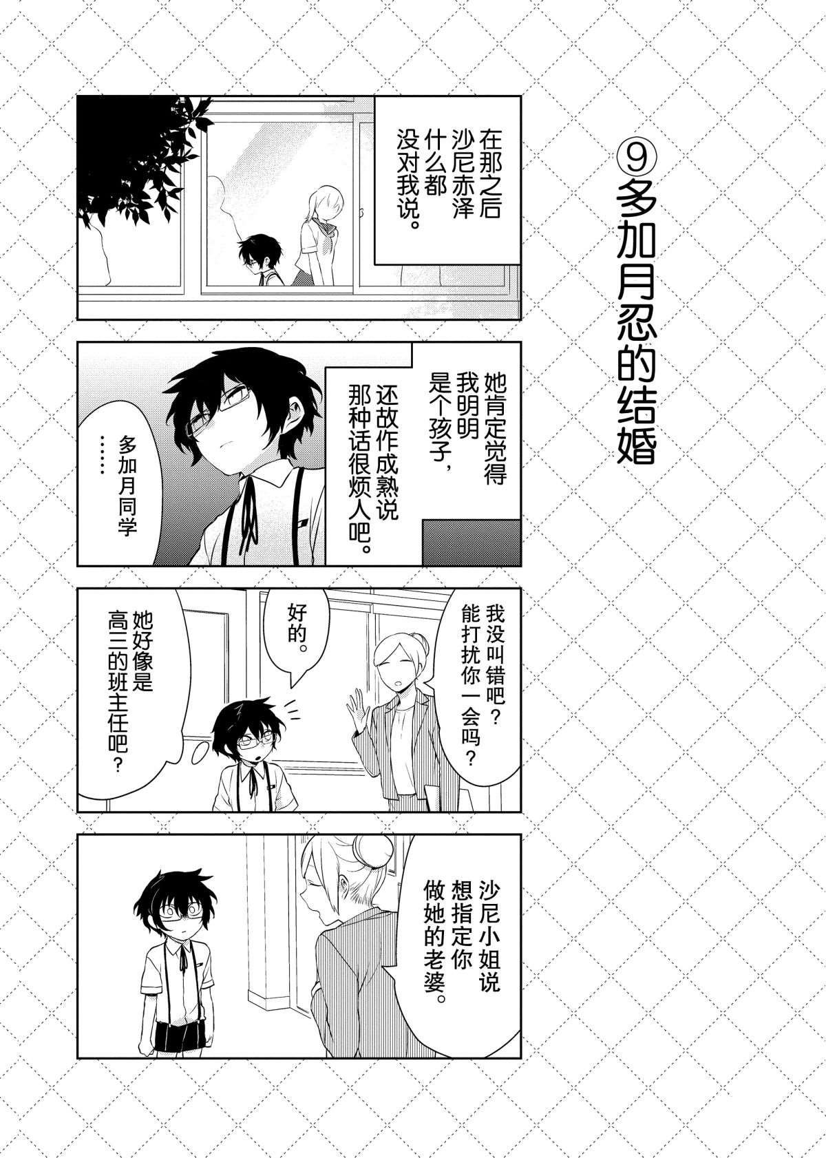 第48话 试看版