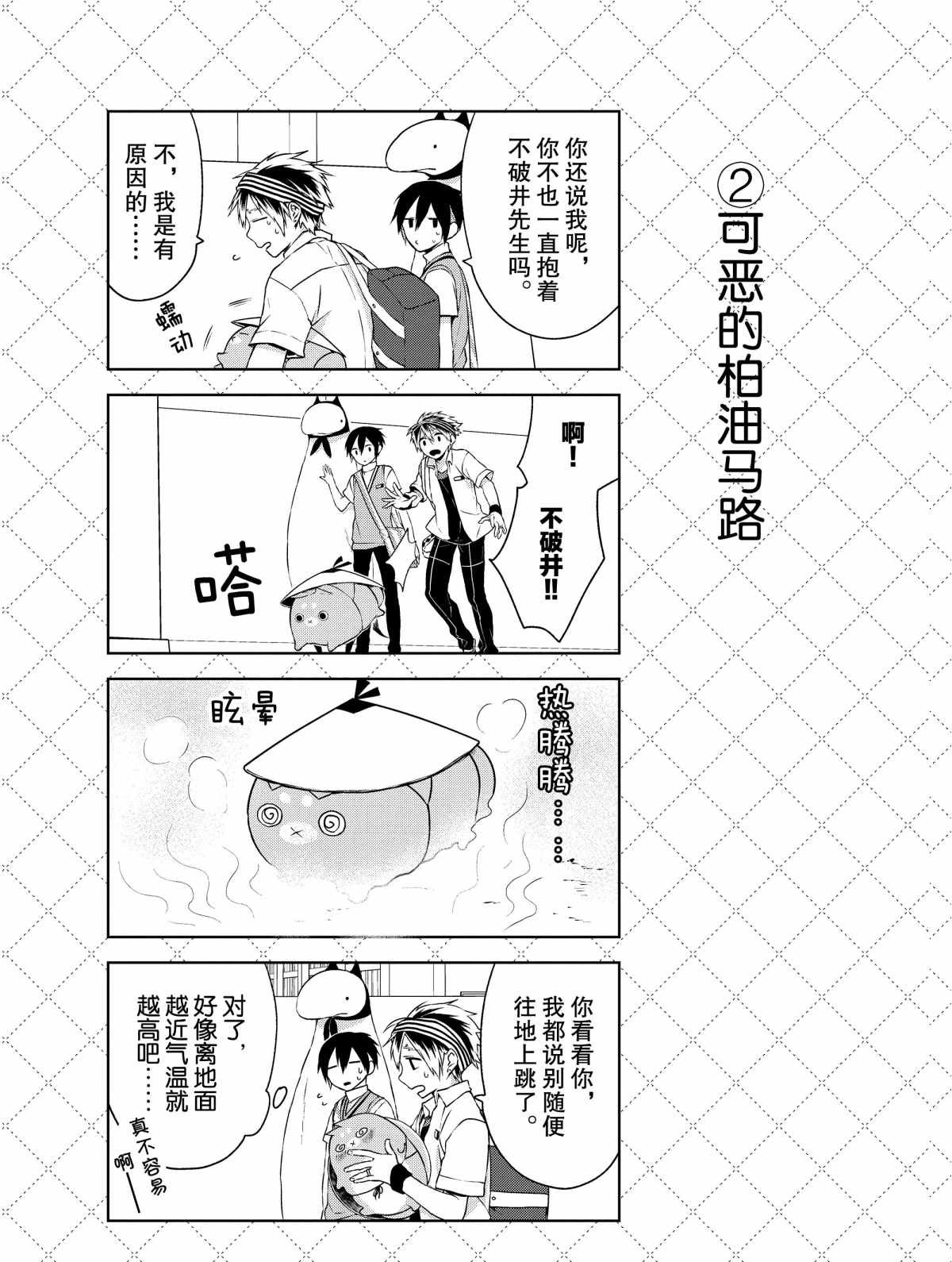 第6话 试看版