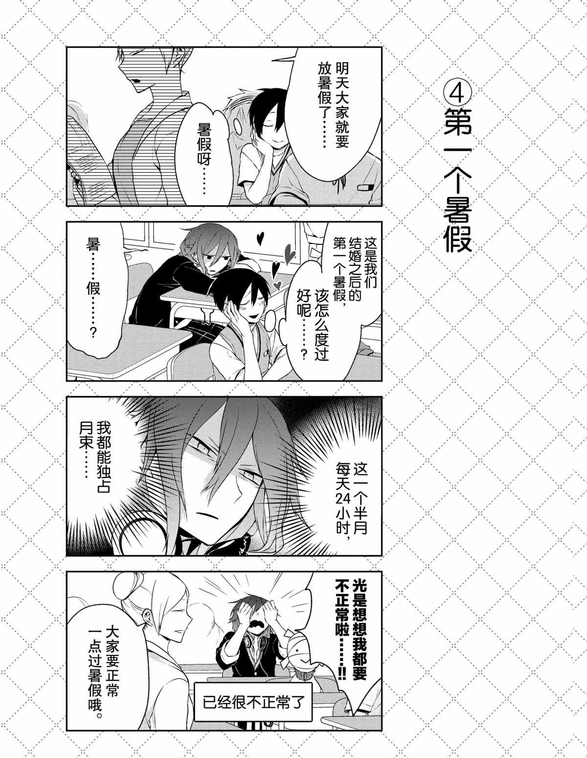第6话 试看版