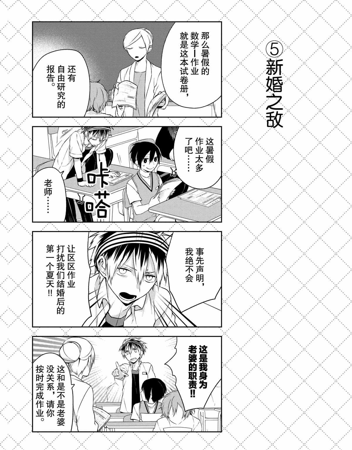 第6话 试看版