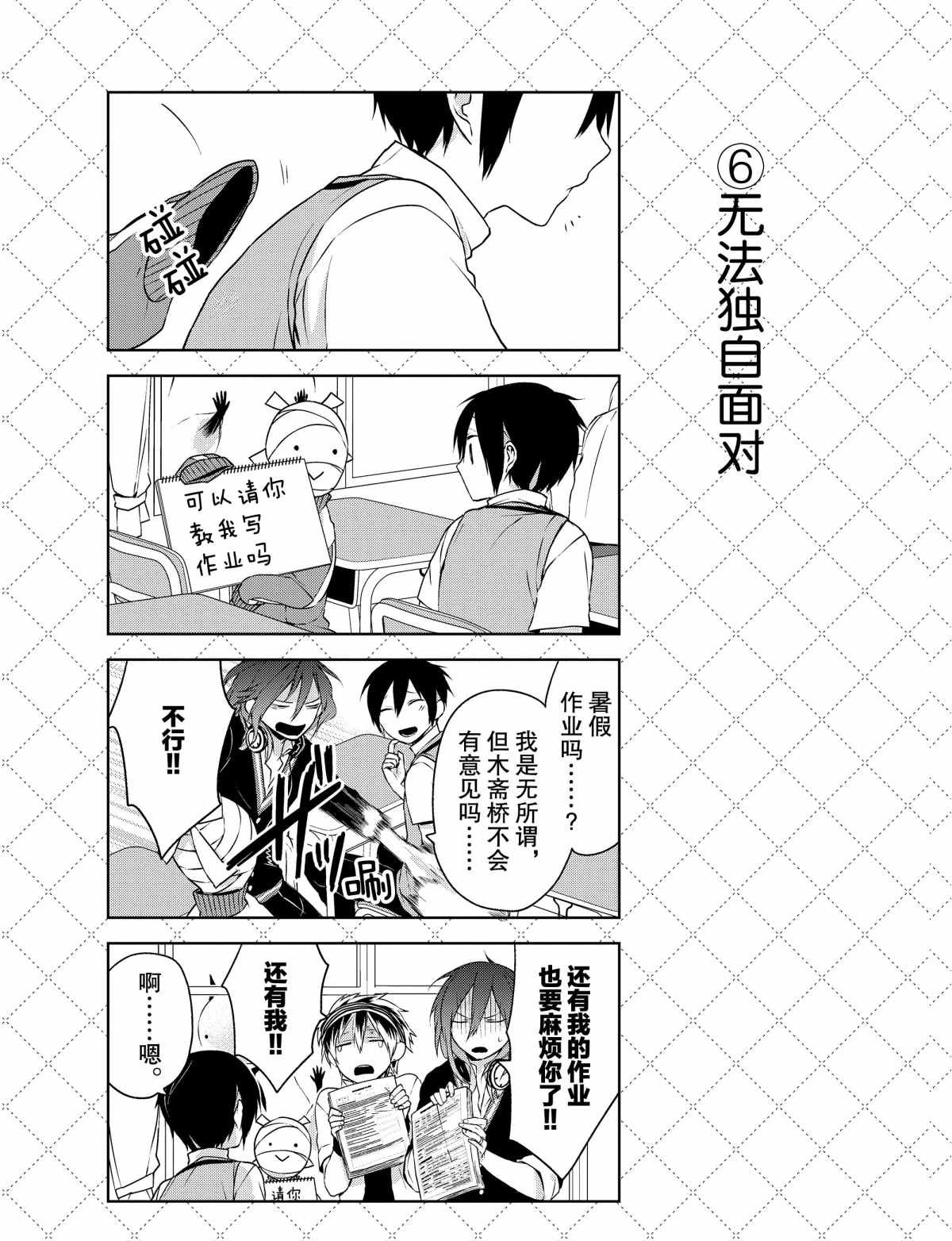 第6话 试看版