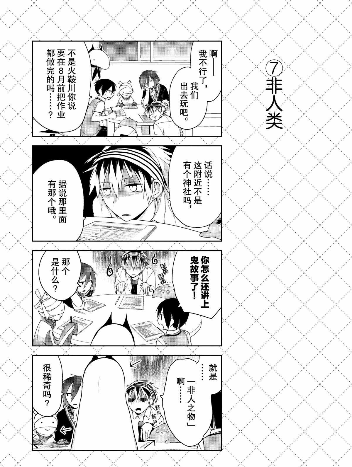 第6话 试看版