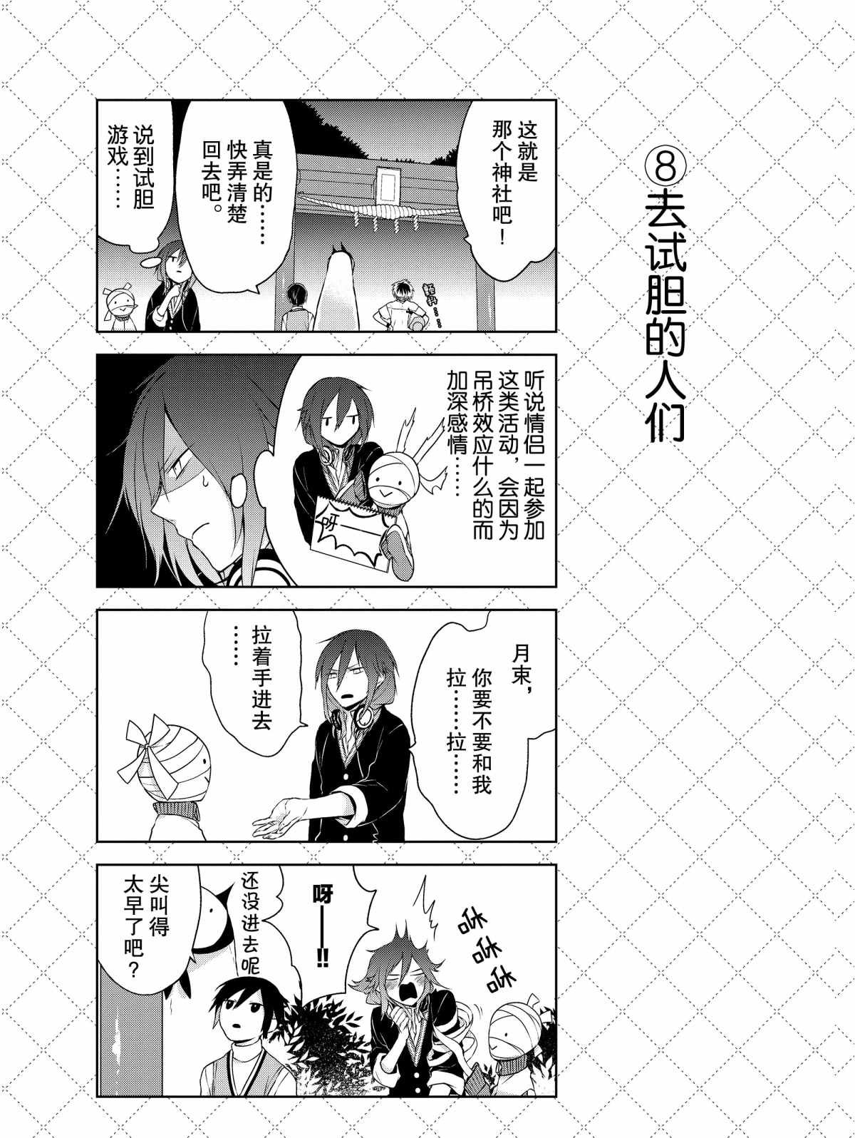 第6话 试看版