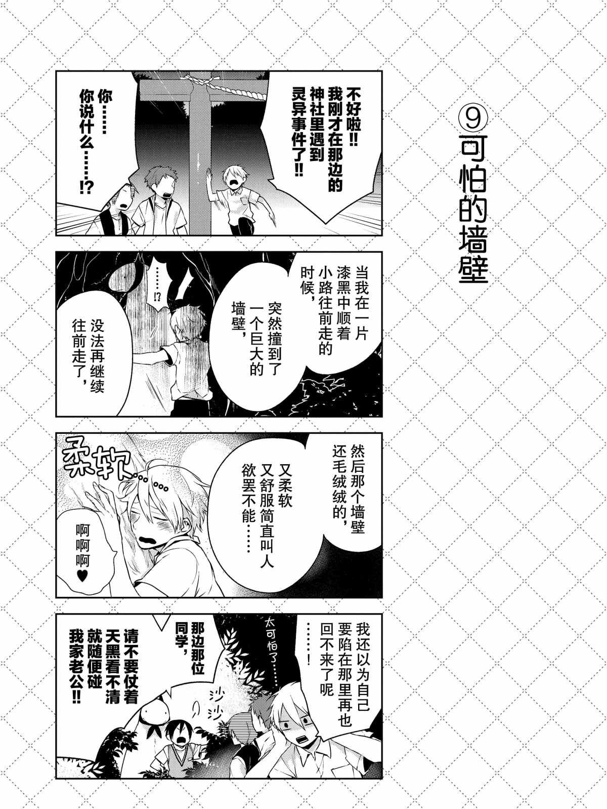 第6话 试看版