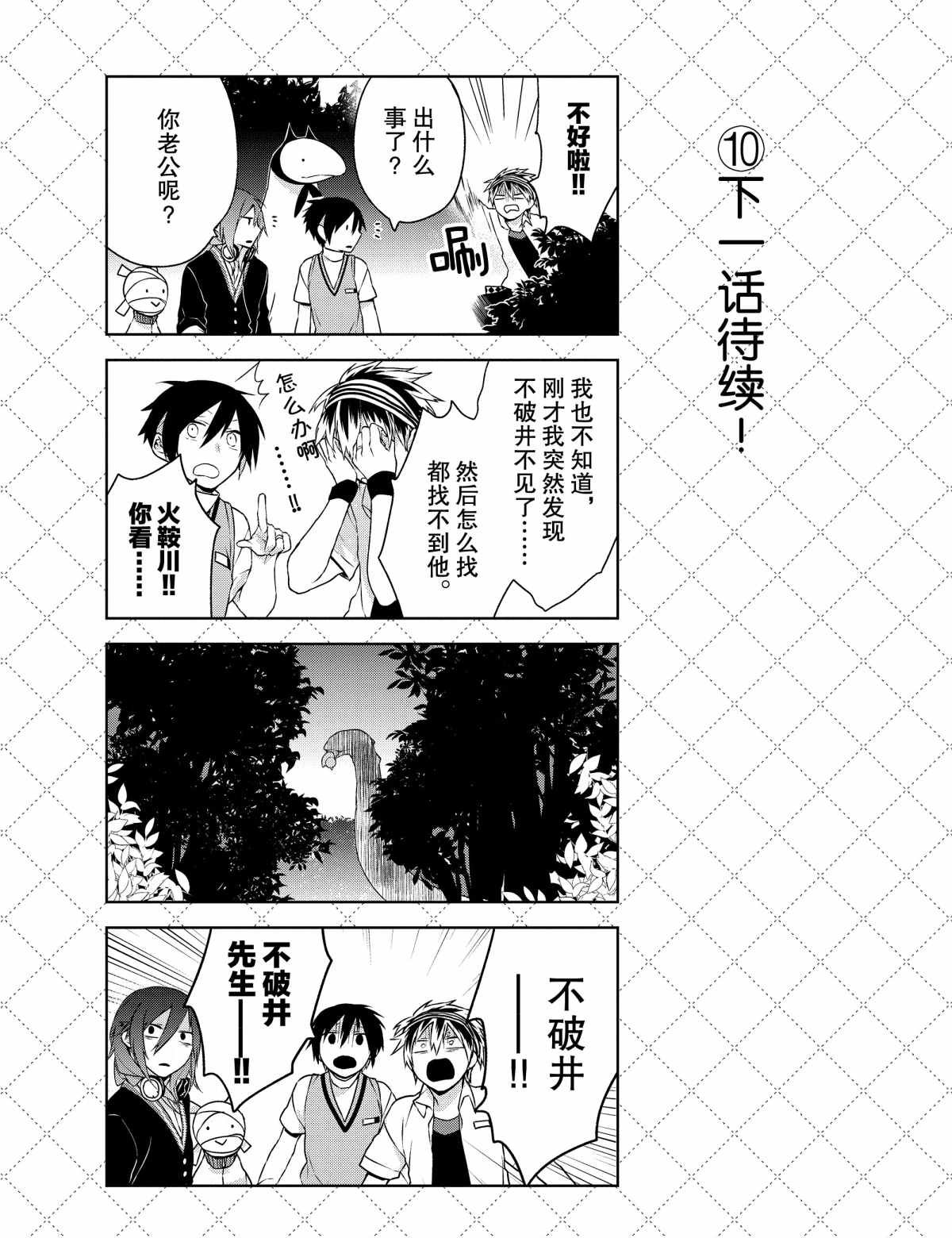 第6话 试看版