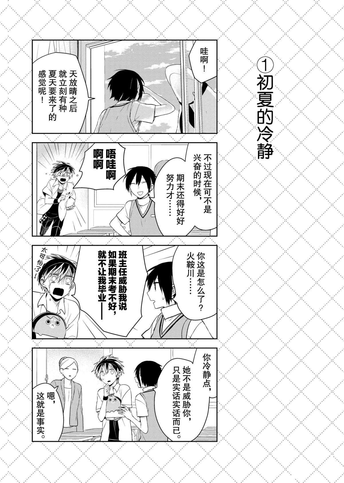 第49话 试看版