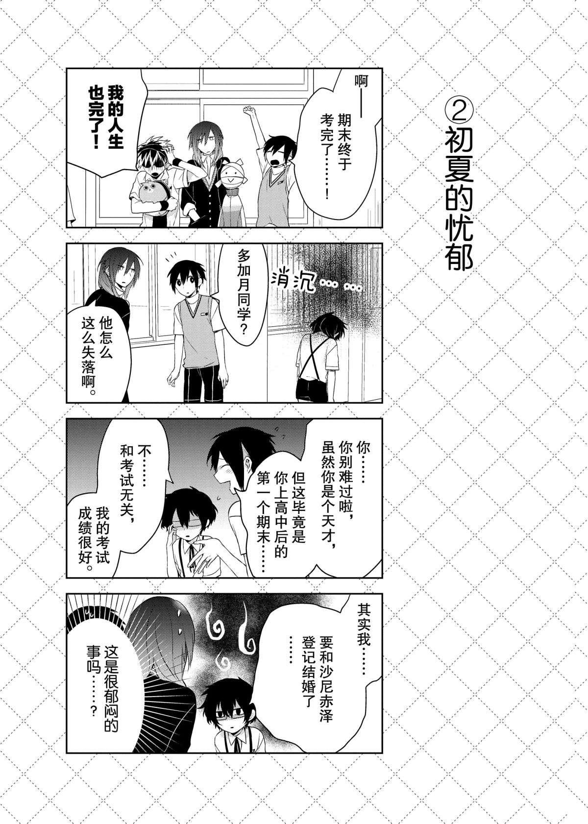 第49话 试看版