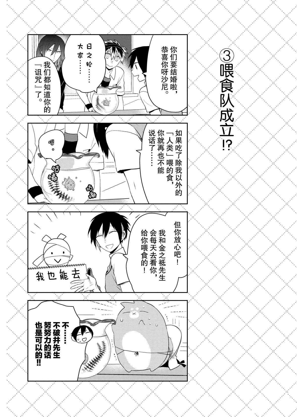 第49话 试看版