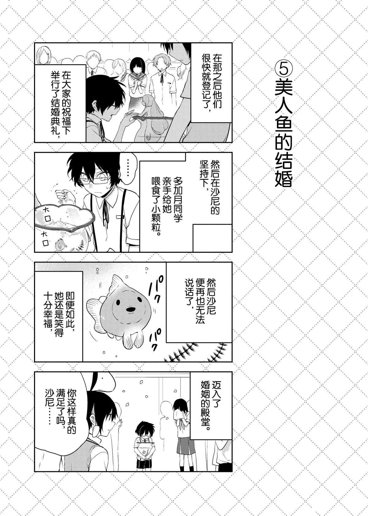 第49话 试看版