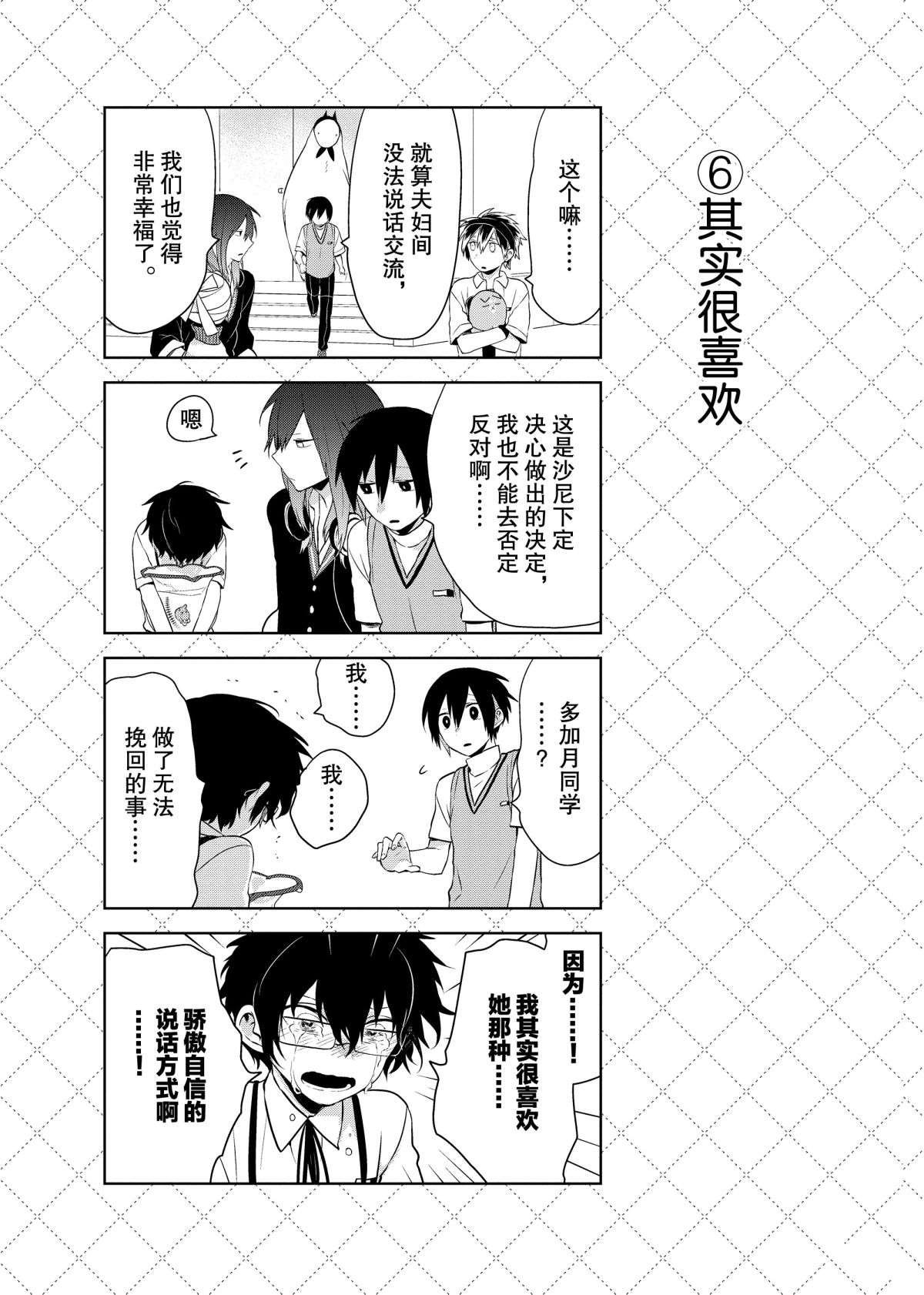 第49话 试看版