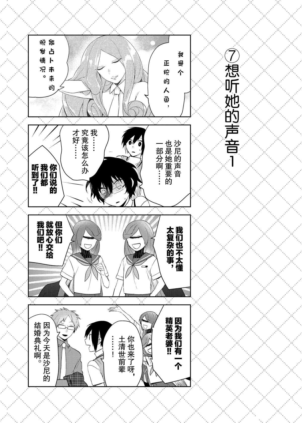 第49话 试看版