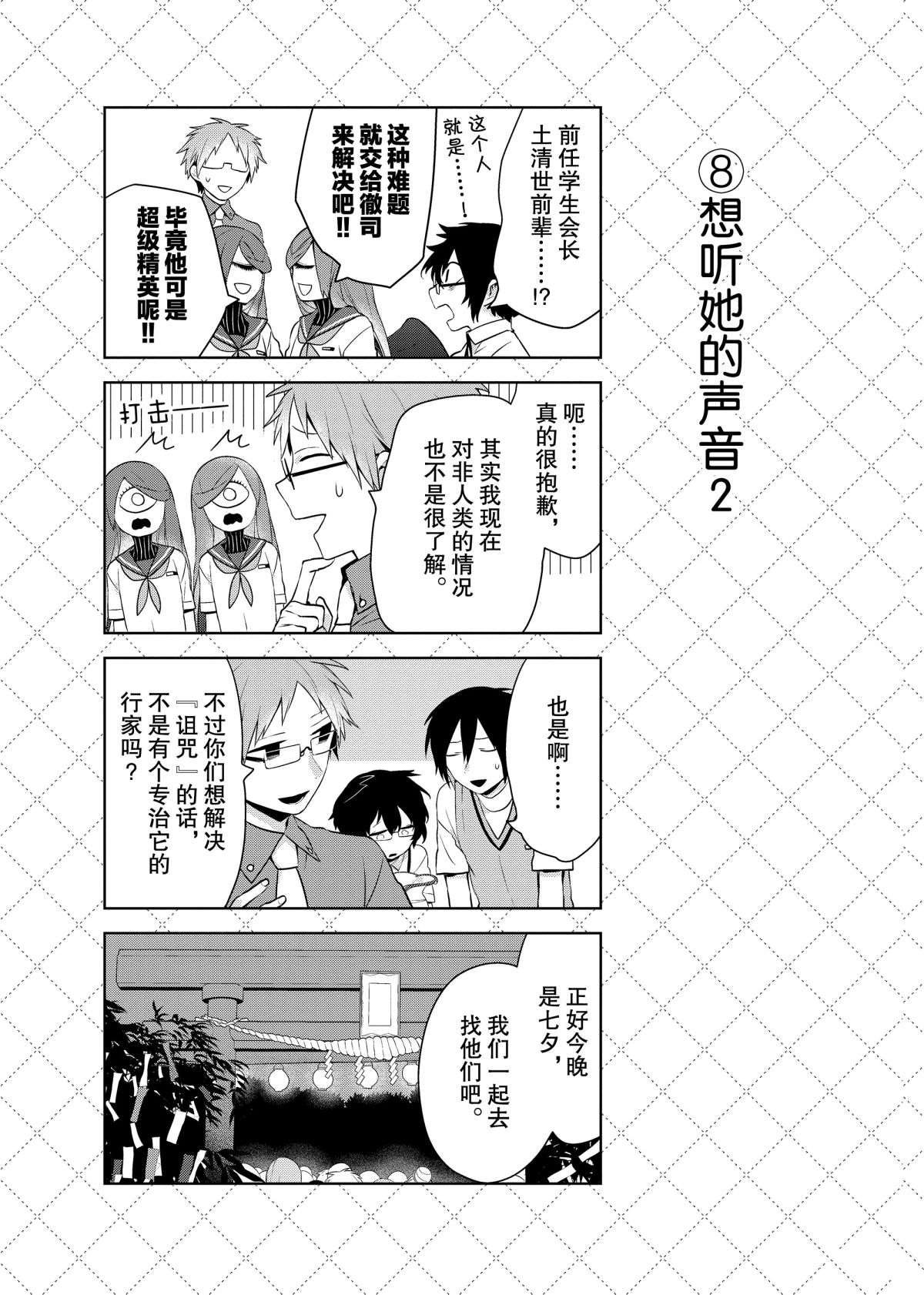 第49话 试看版