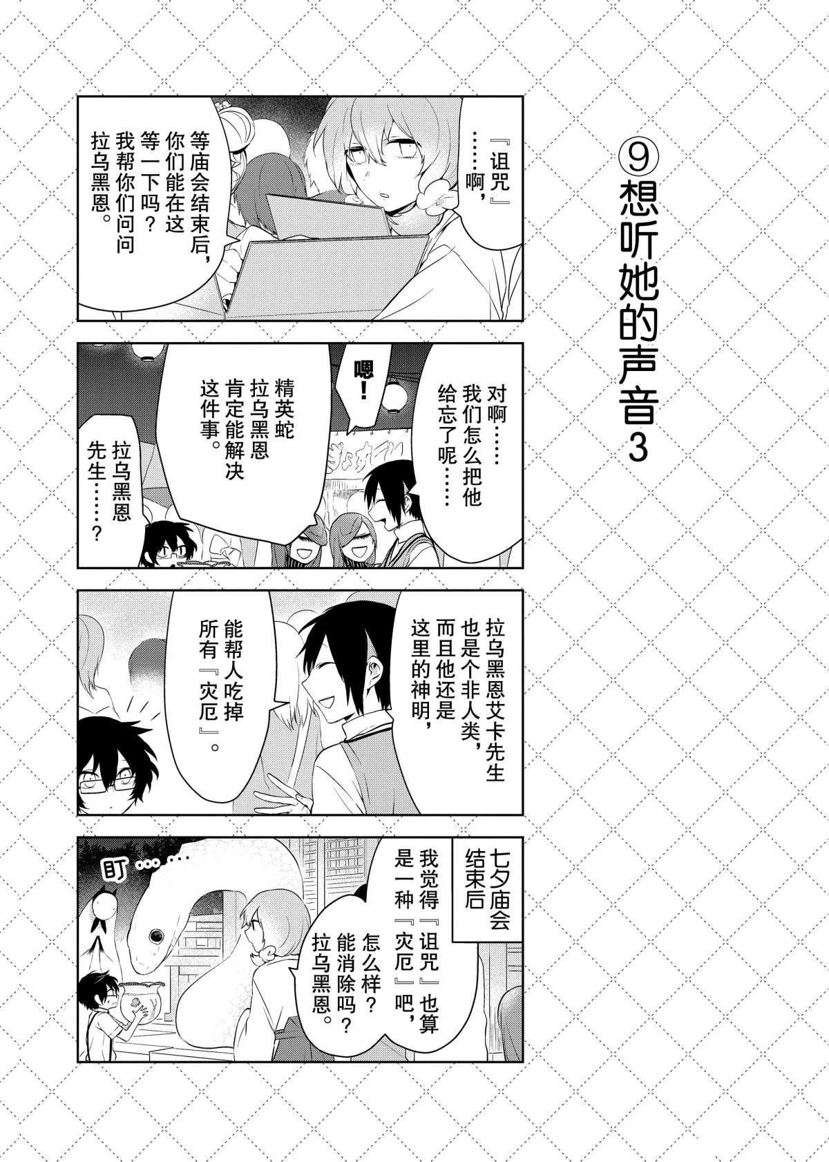 第49话 试看版