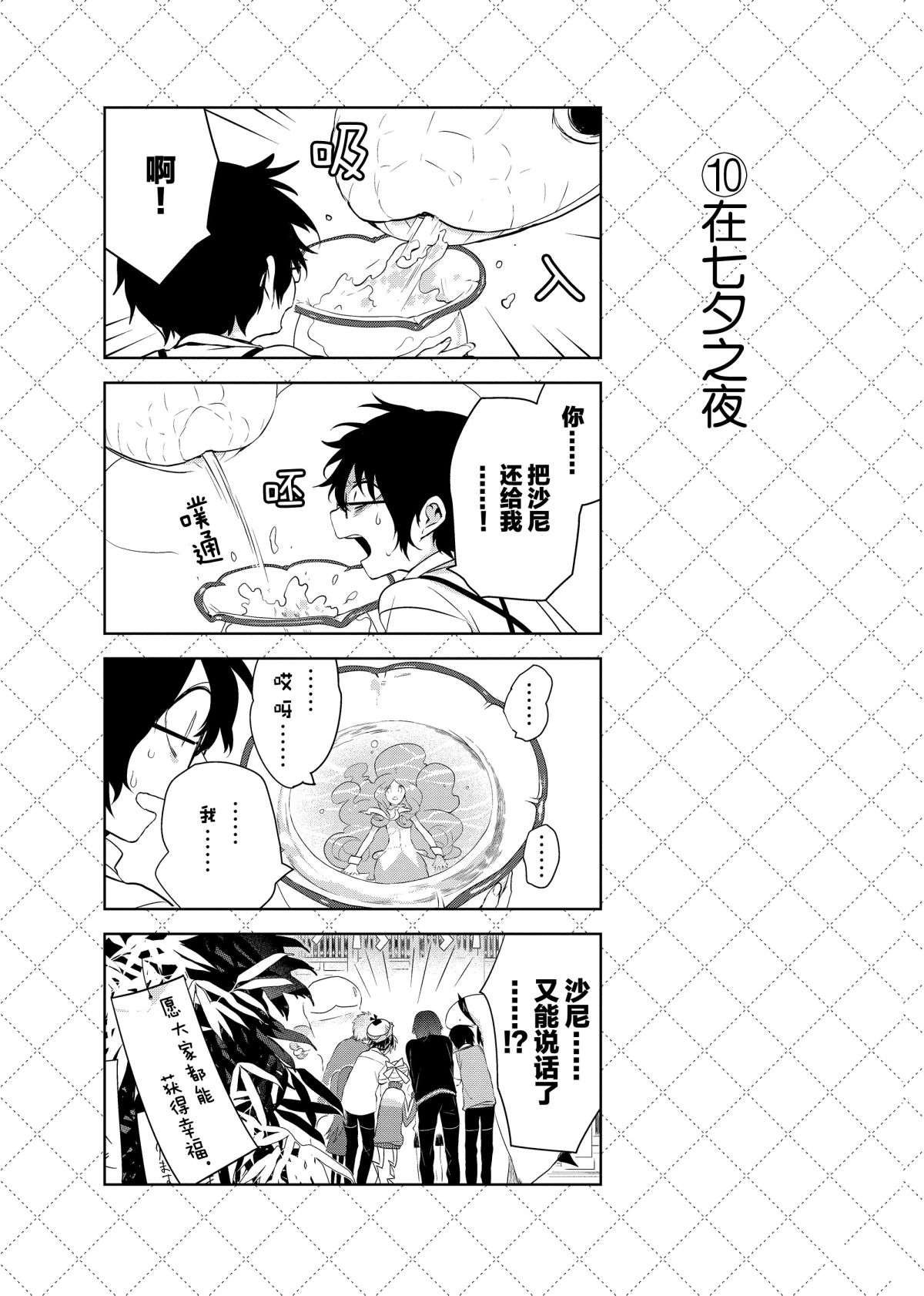 第49话 试看版