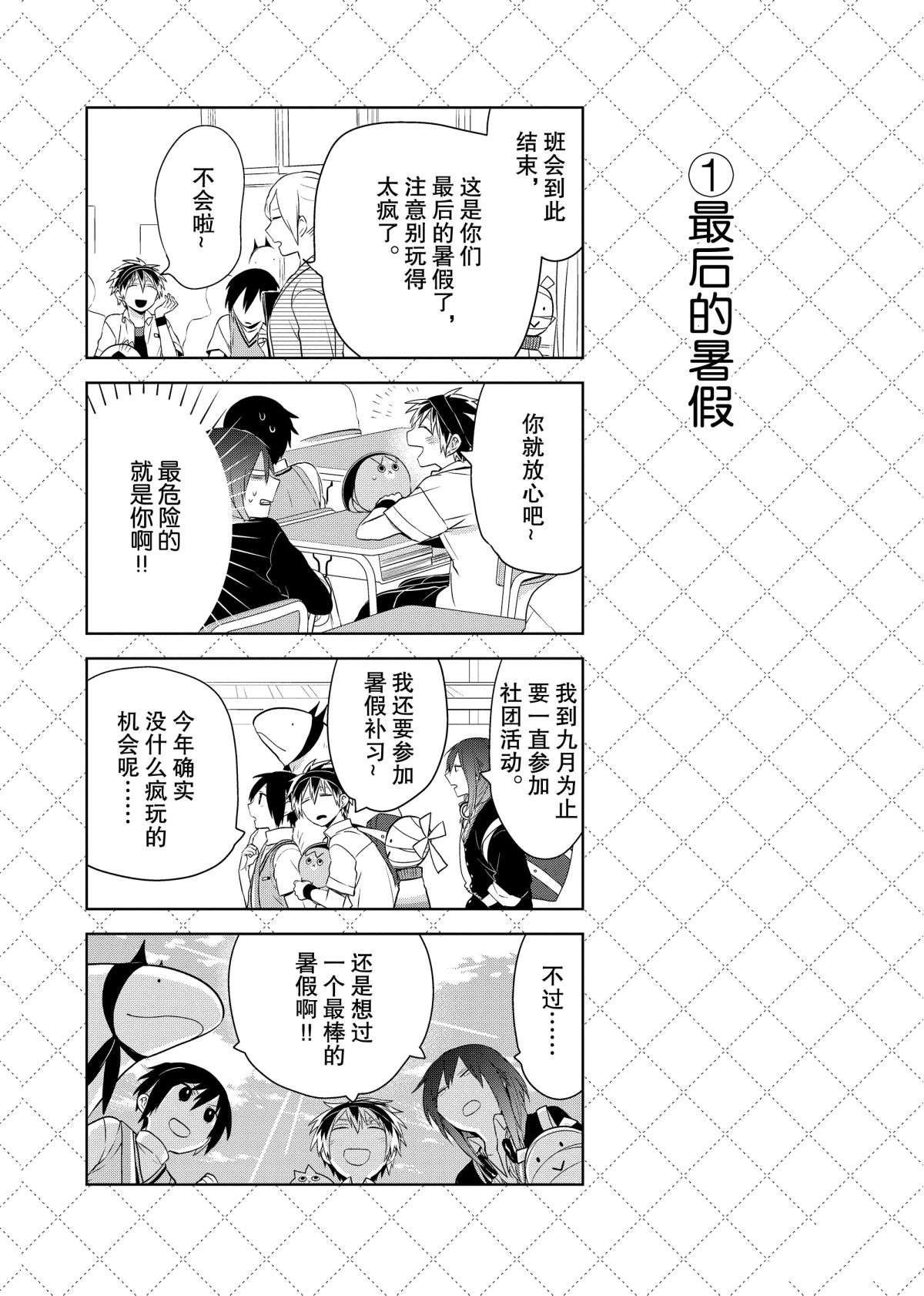 第50话 试看版